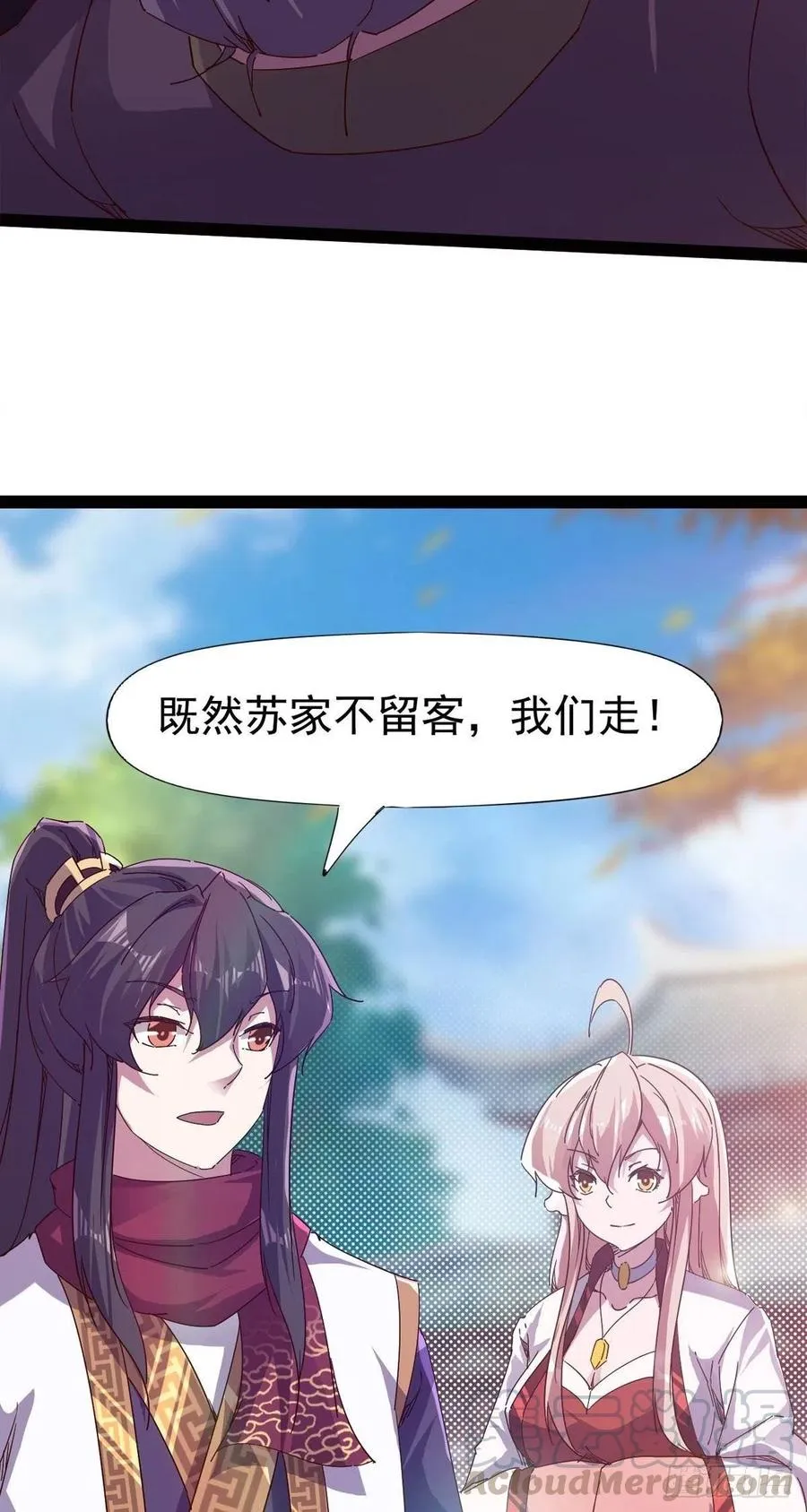 第114话 踢出族谱 第43页