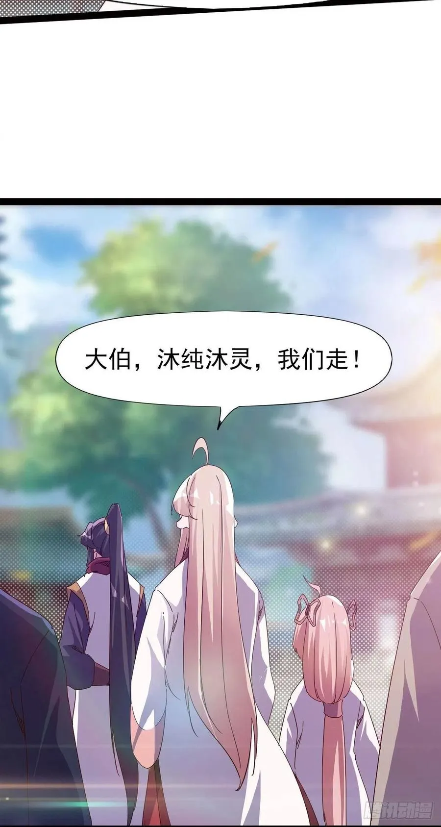 第114话 踢出族谱 第45页