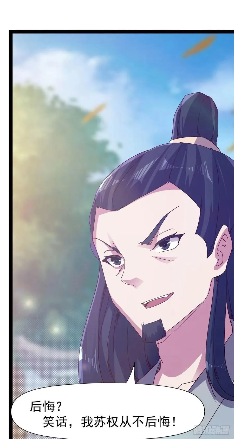 第114话 踢出族谱 第47页
