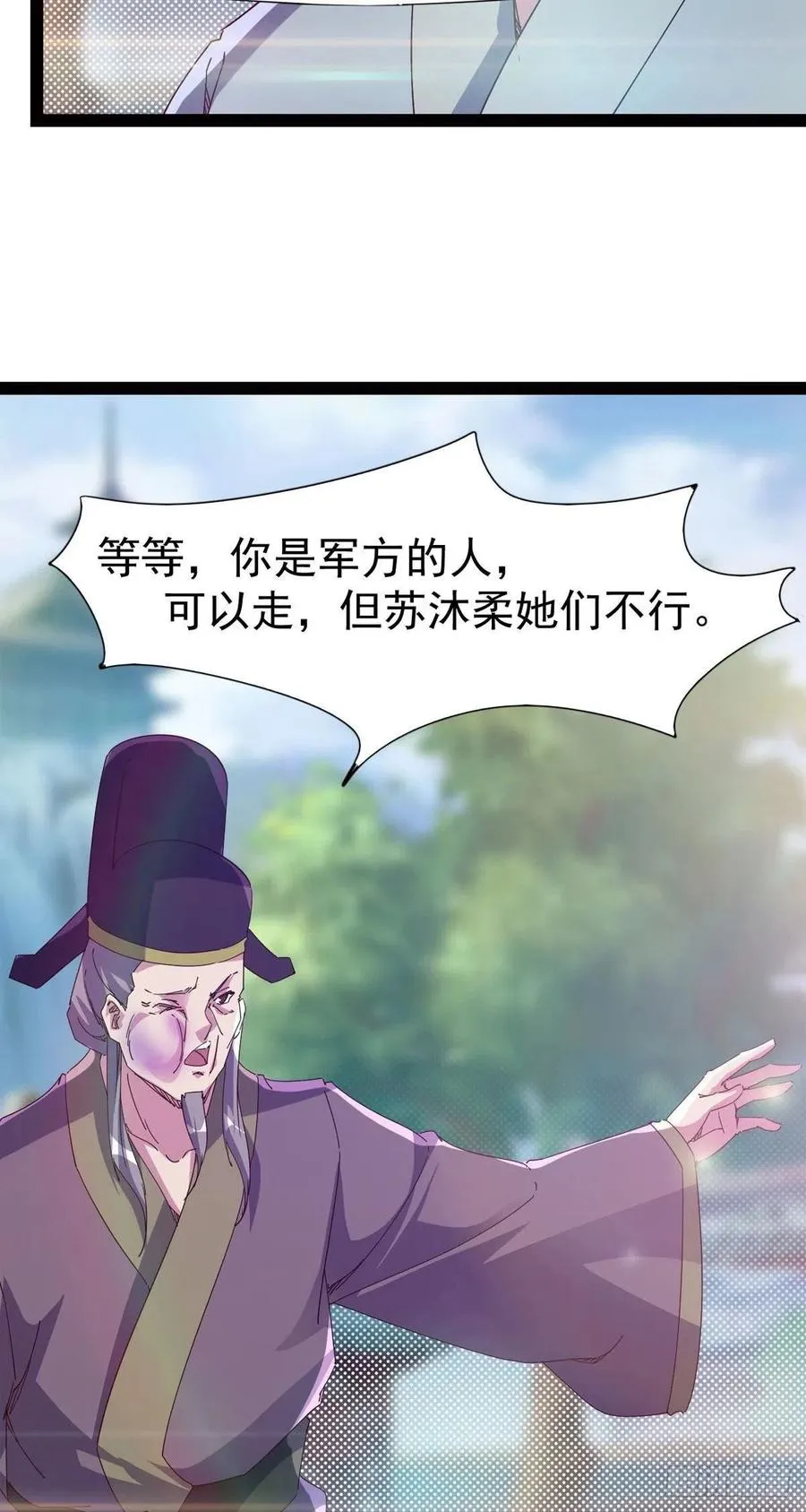 第114话 踢出族谱 第48页