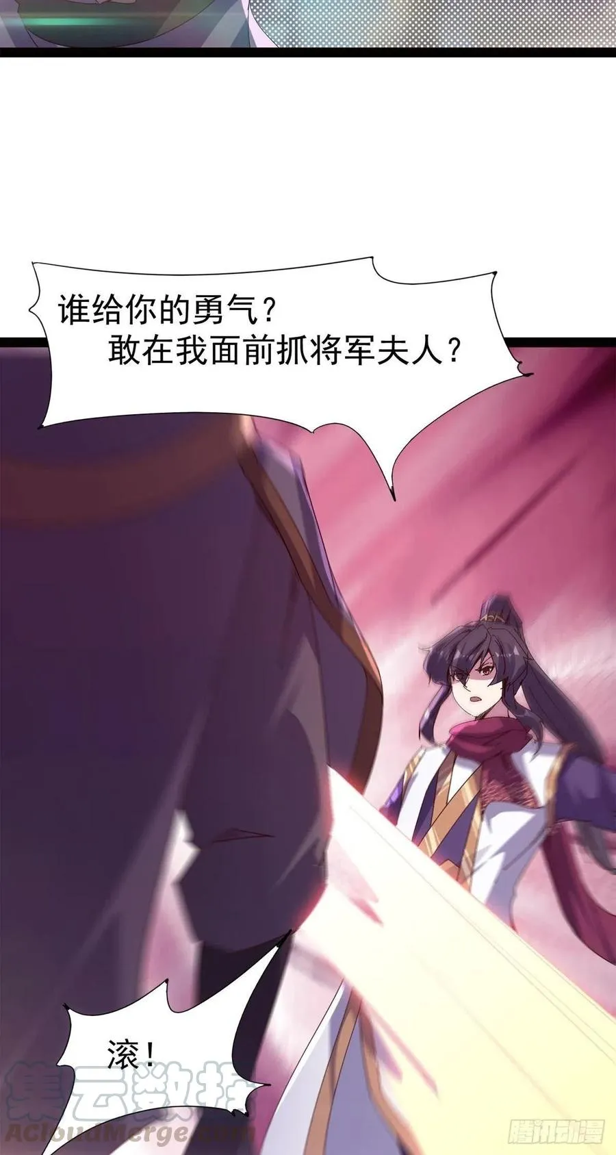 第114话 踢出族谱 第49页
