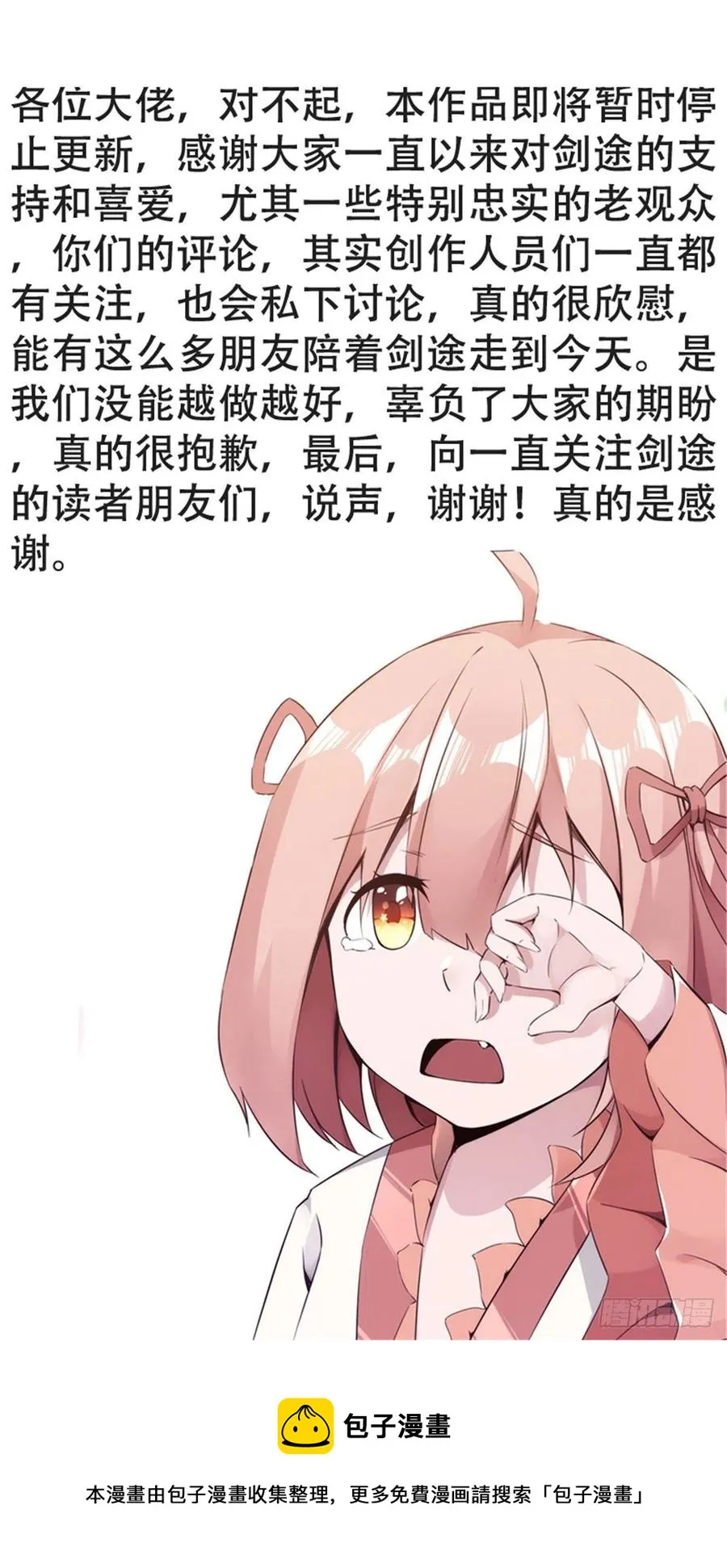 第114话 踢出族谱 第53页