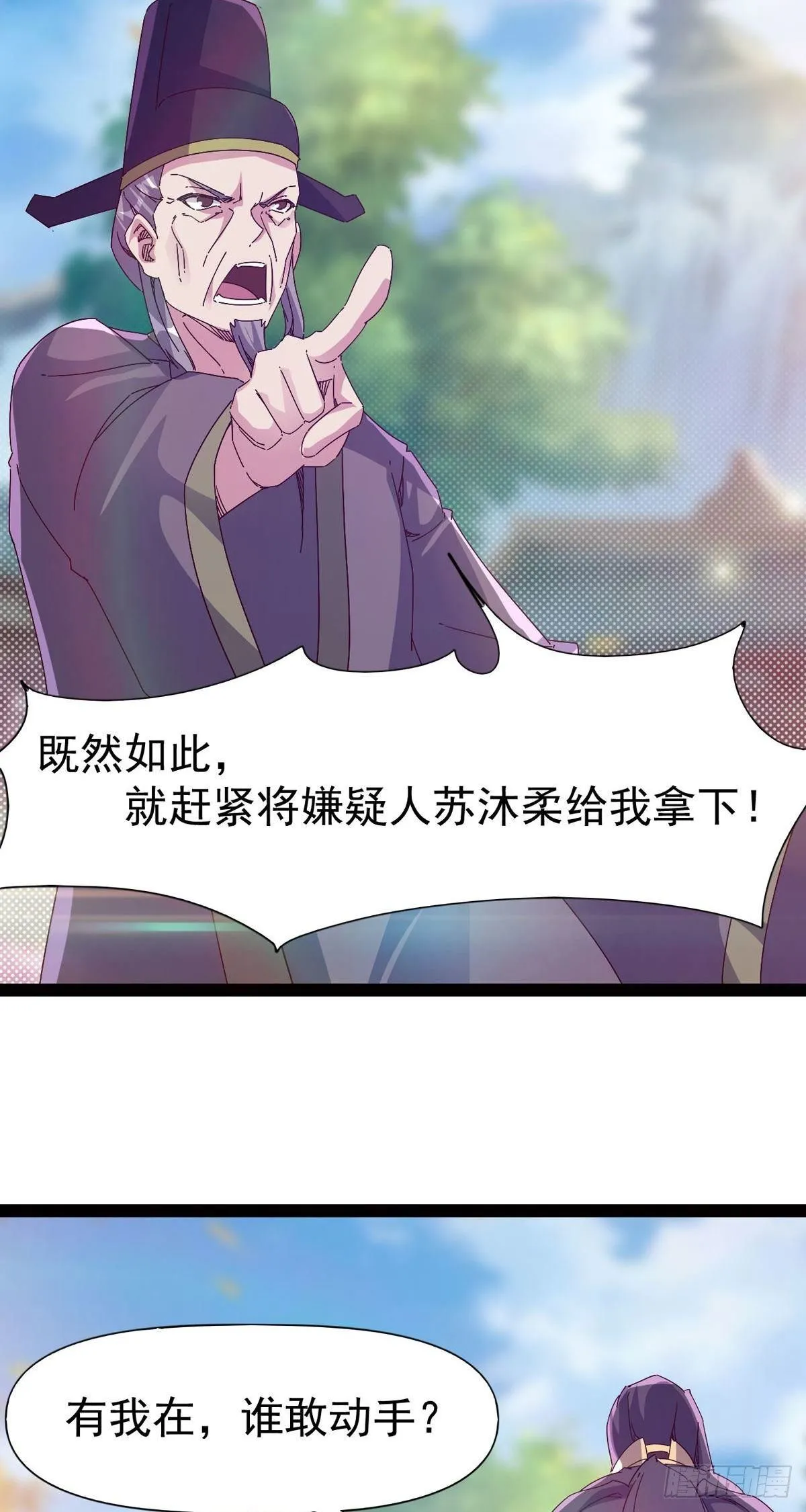 第113话 误会 第4页