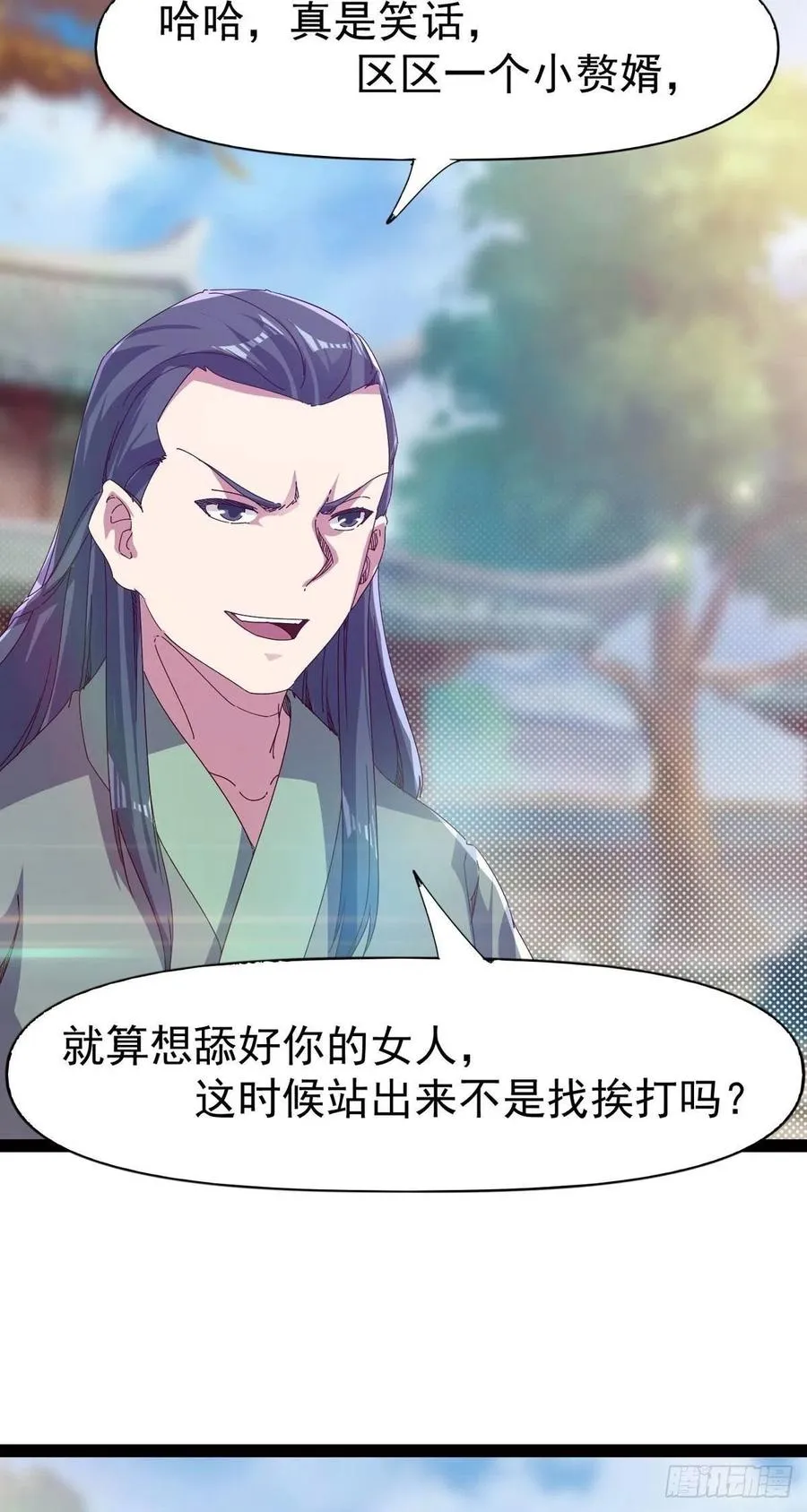 第113话 误会 第6页