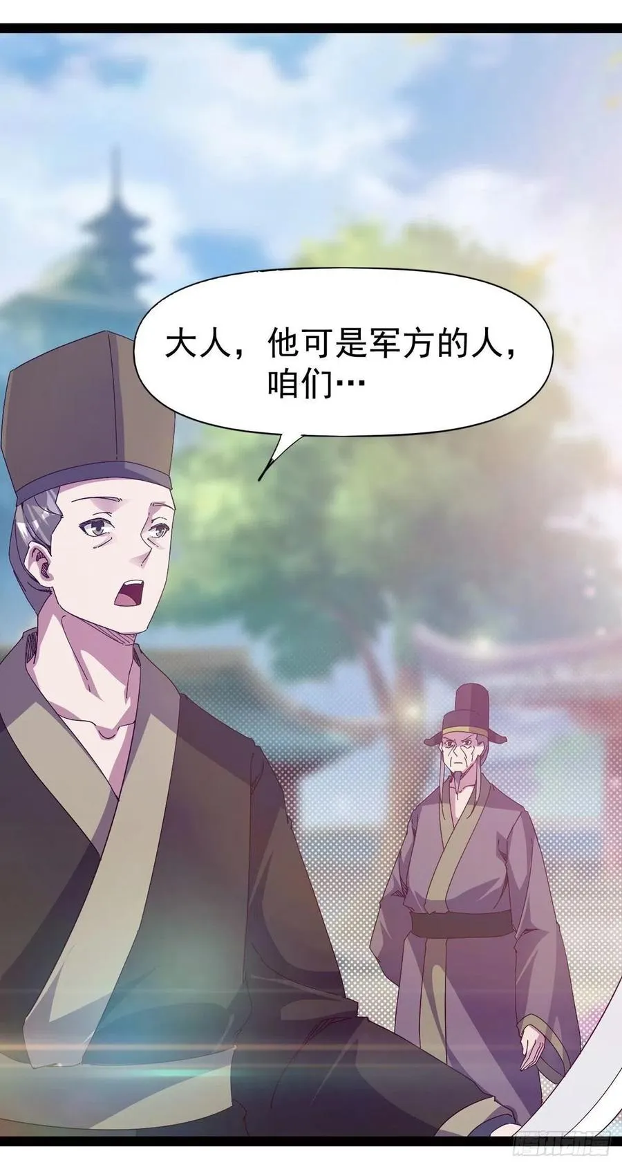 第113话 误会 第8页