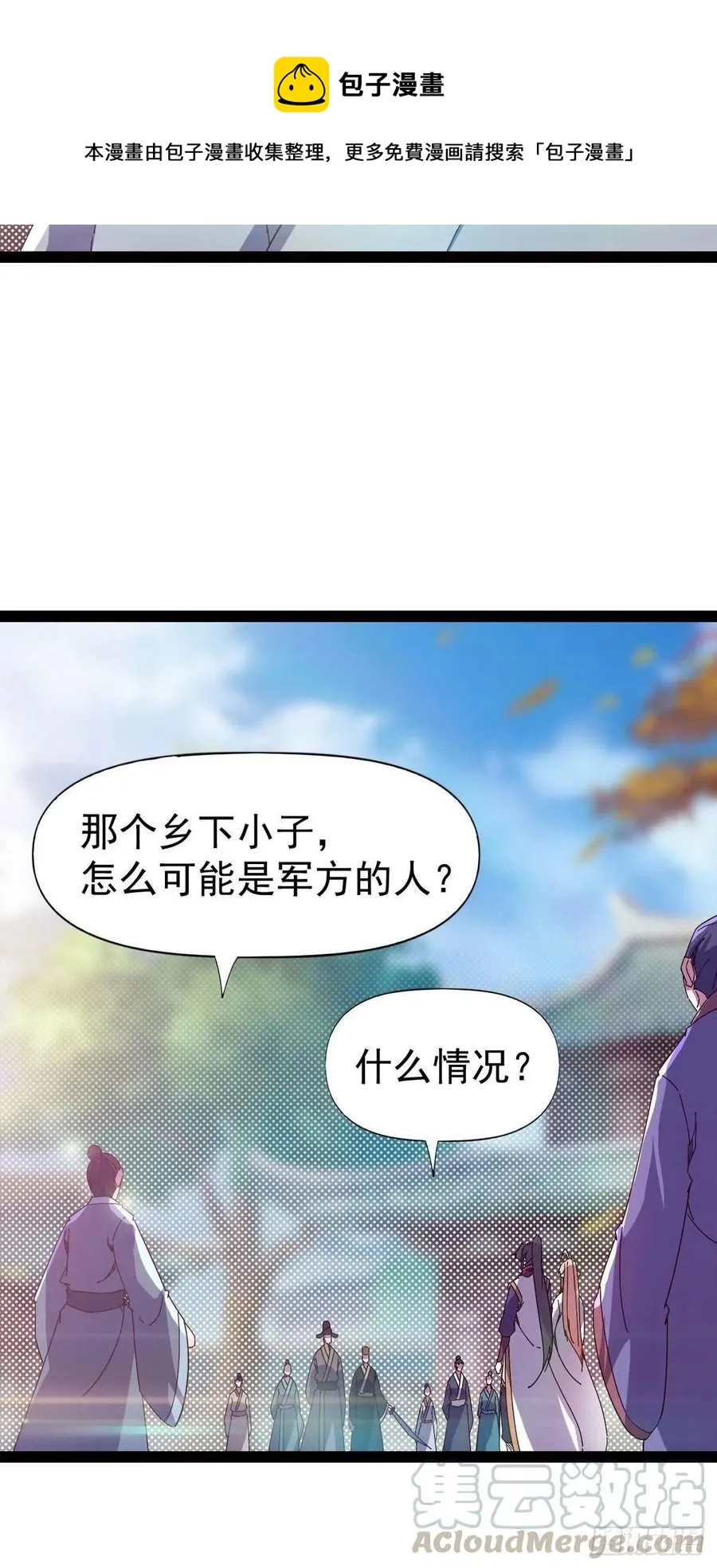 第113话 误会 第10页