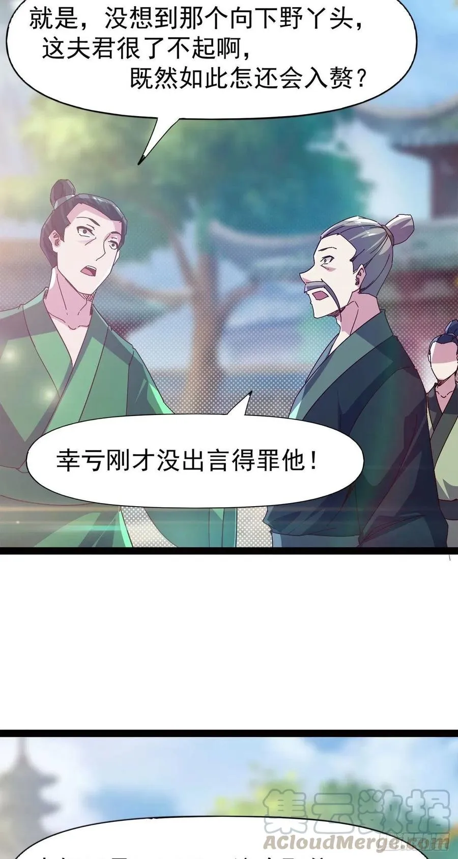 第113话 误会 第13页