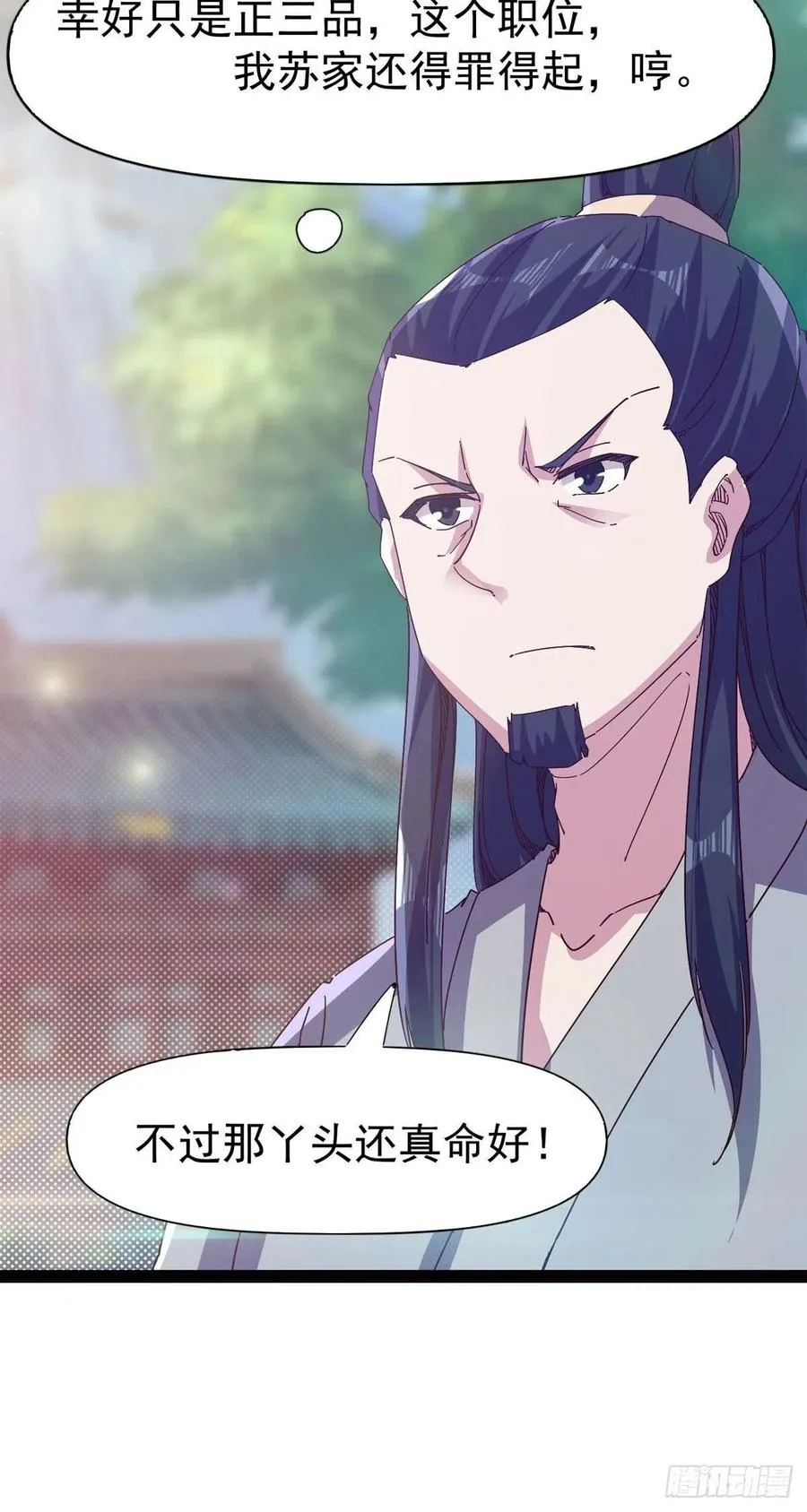 第113话 误会 第14页
