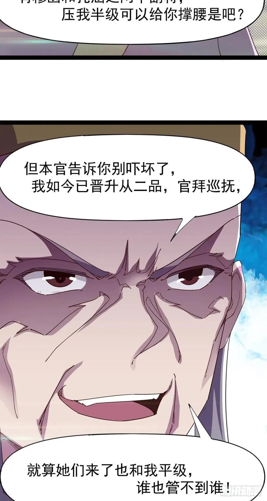 第113话 误会 第17页