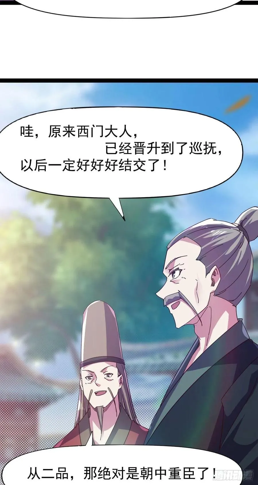 第113话 误会 第18页