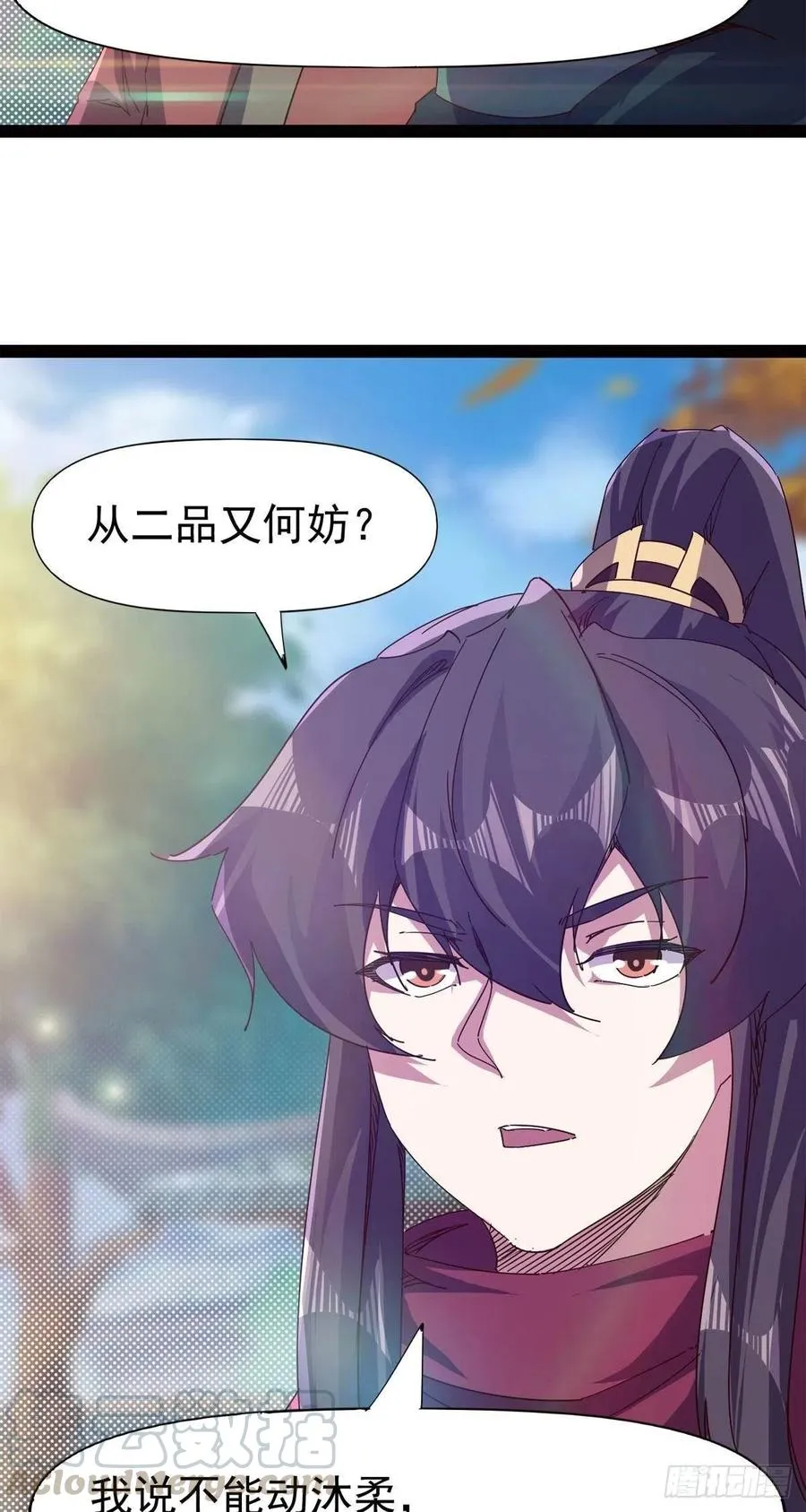 第113话 误会 第19页