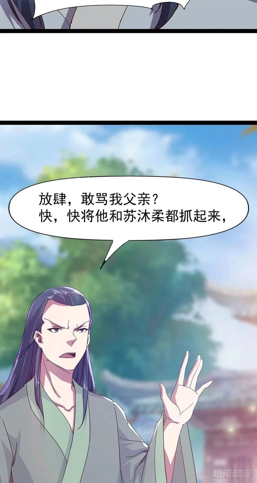 第113话 误会 第26页