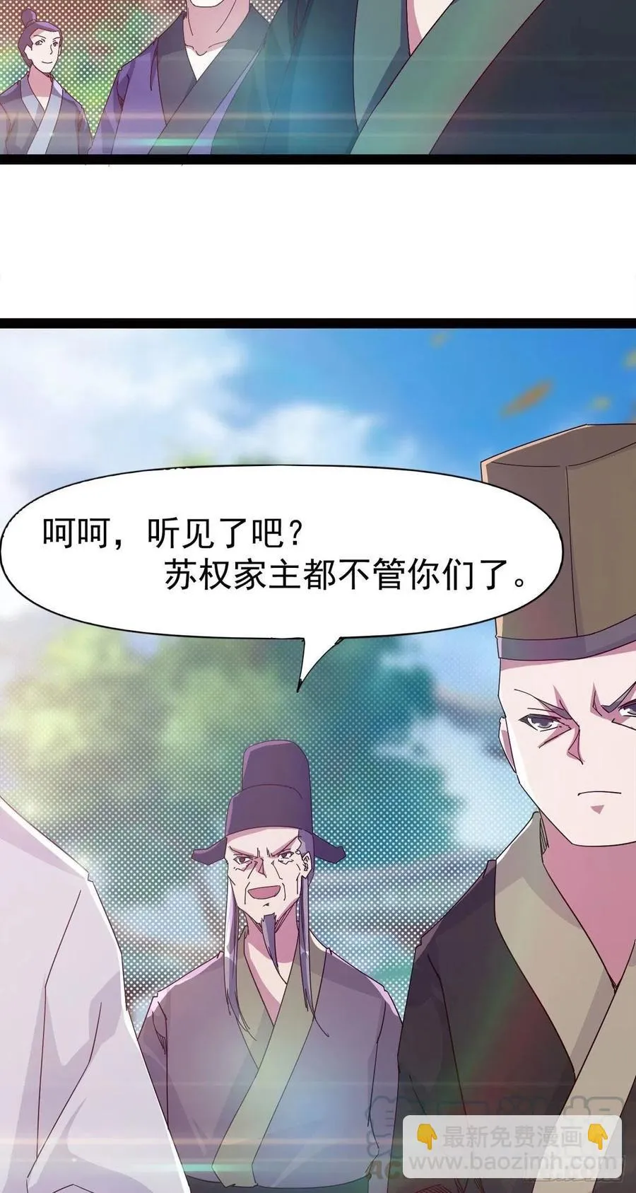 第113话 误会 第28页