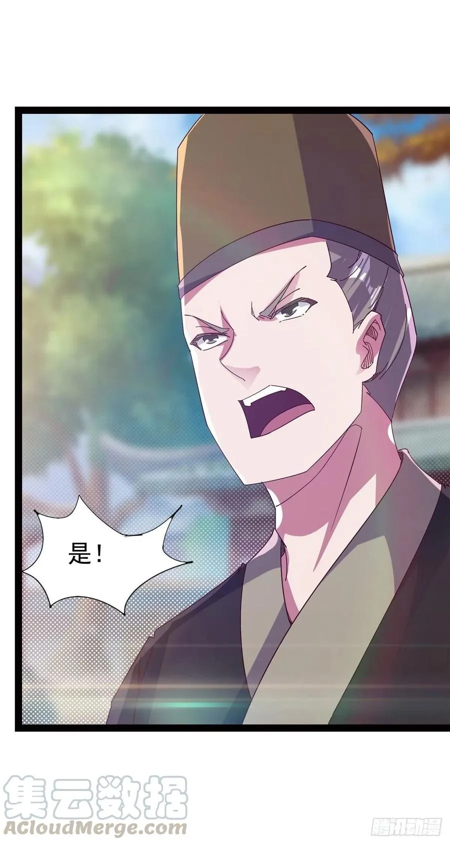 第113话 误会 第31页