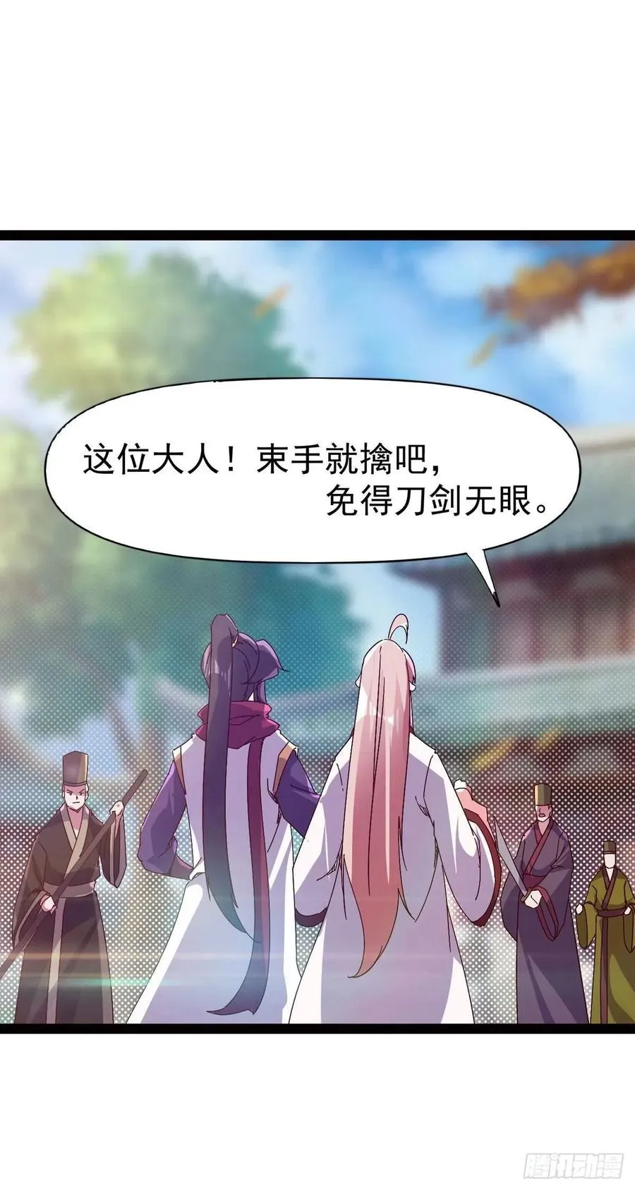 第113话 误会 第32页
