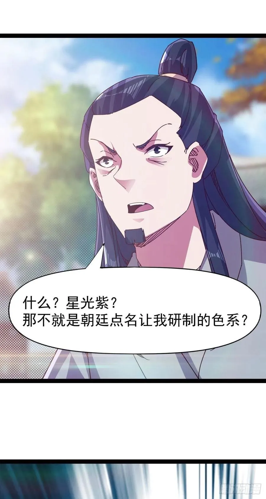 第113话 误会 第33页