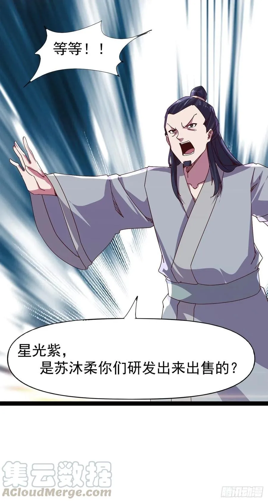 第113话 误会 第34页