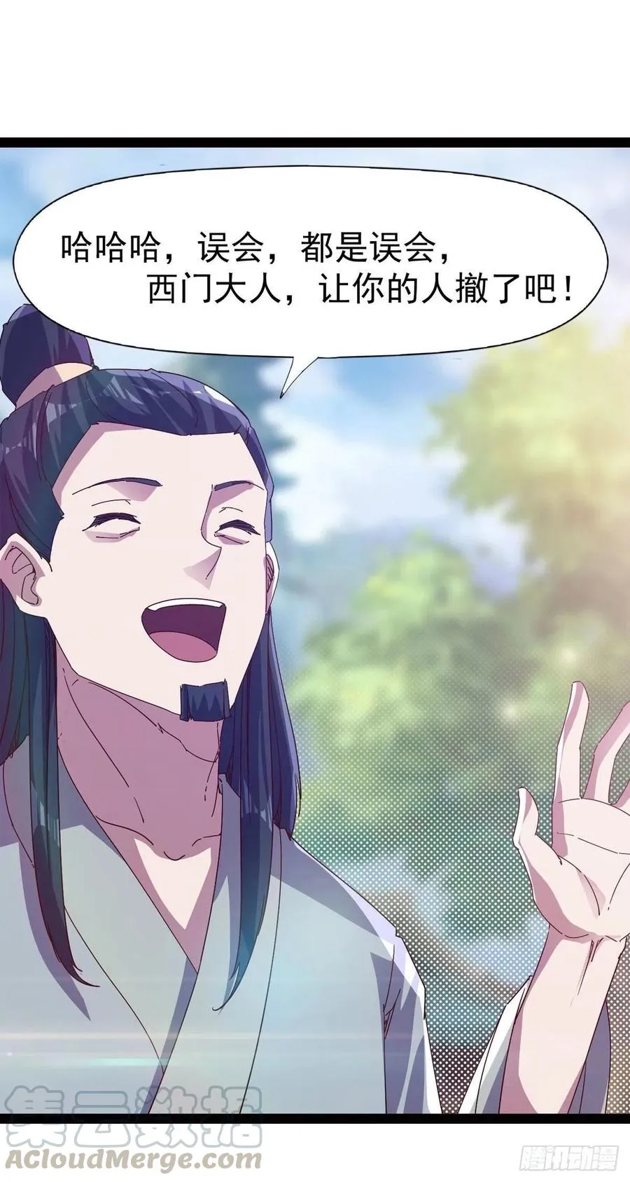 第113话 误会 第37页