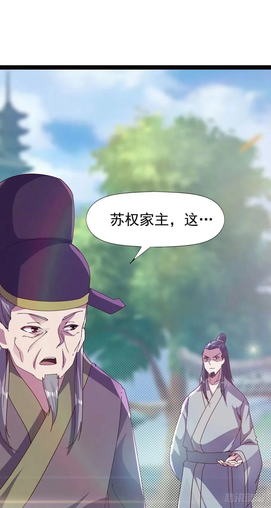 第113话 误会 第38页