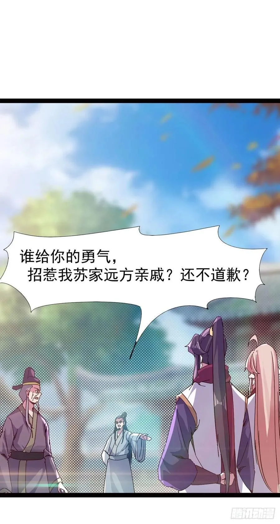 第113话 误会 第41页