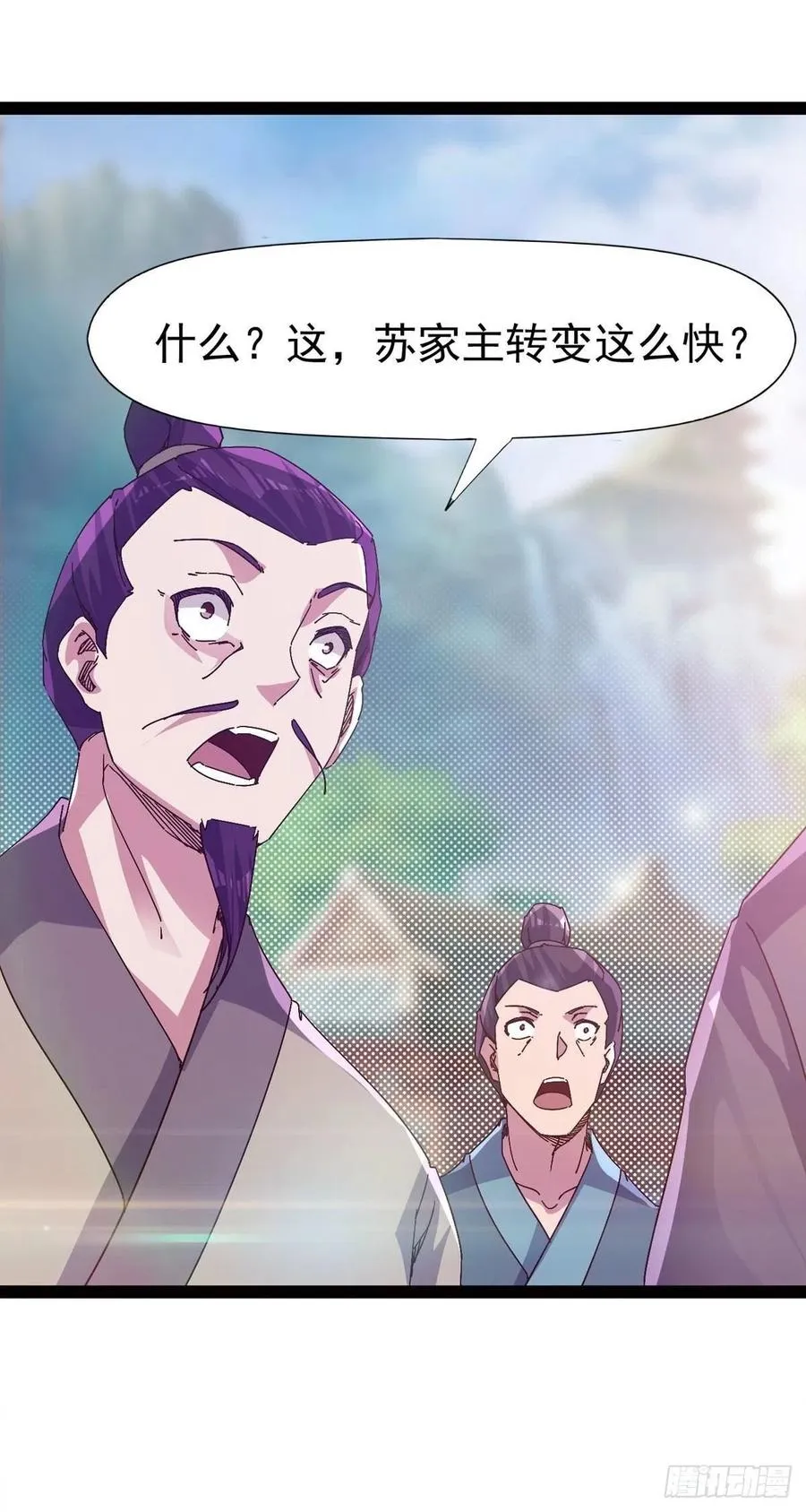 第113话 误会 第42页