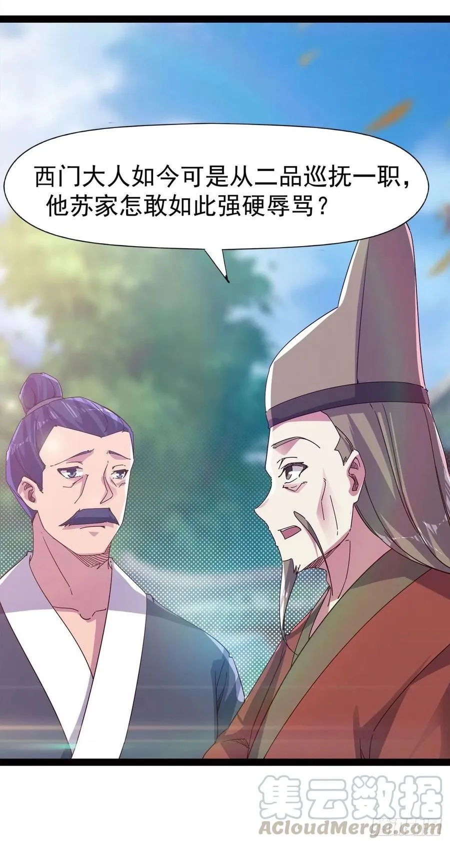 第113话 误会 第43页