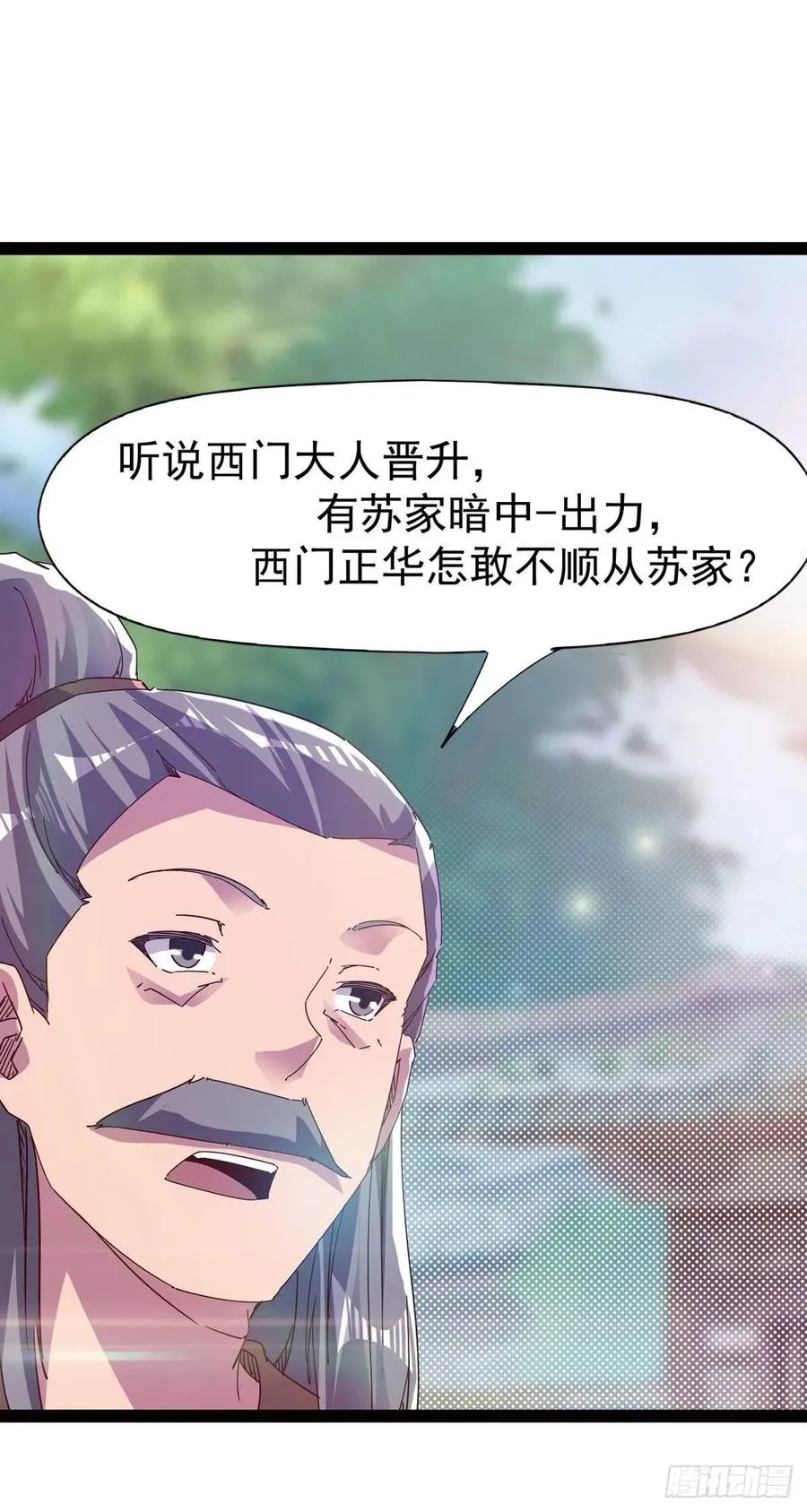 第113话 误会 第44页