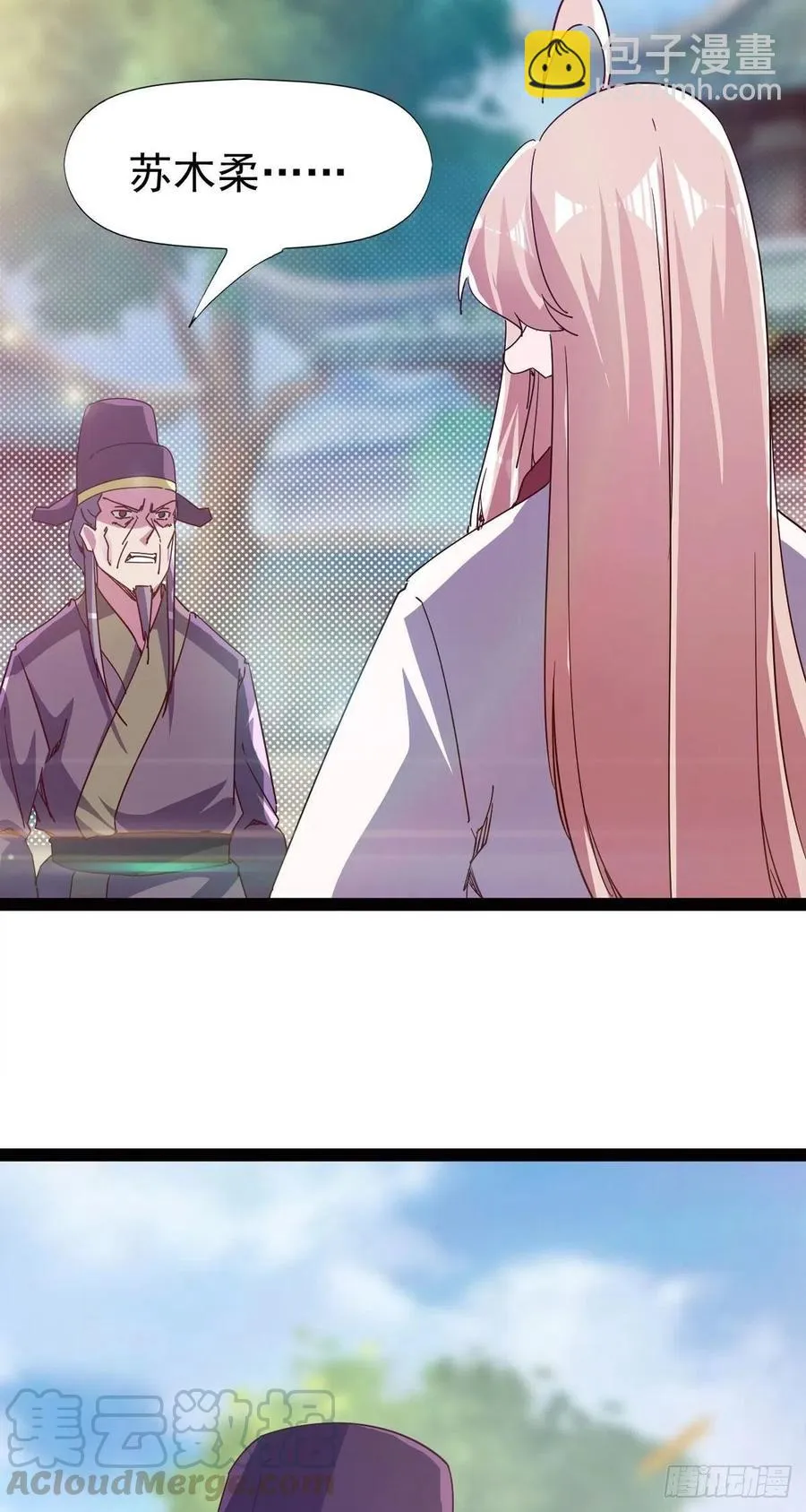第113话 误会 第46页