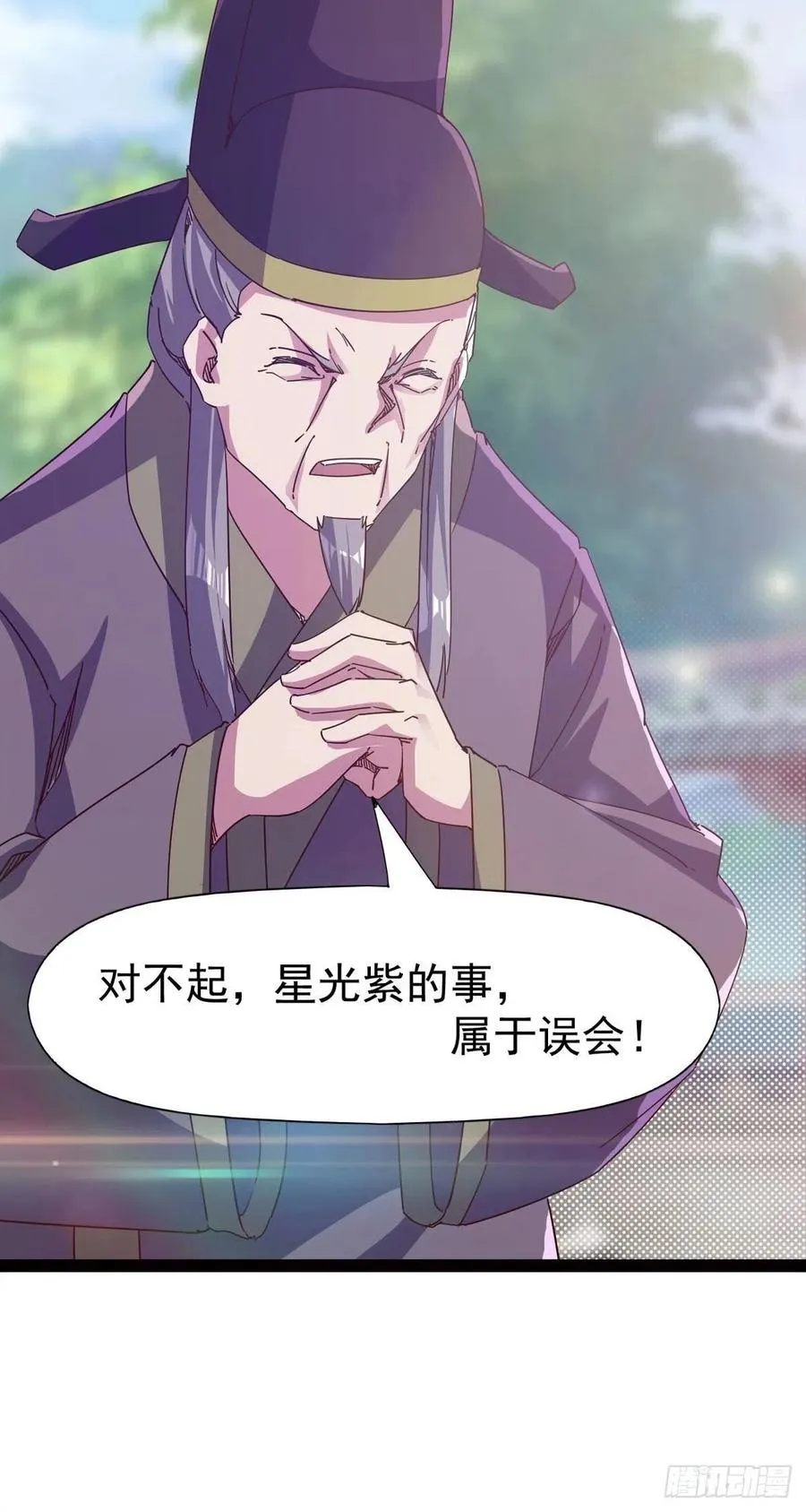 第113话 误会 第47页