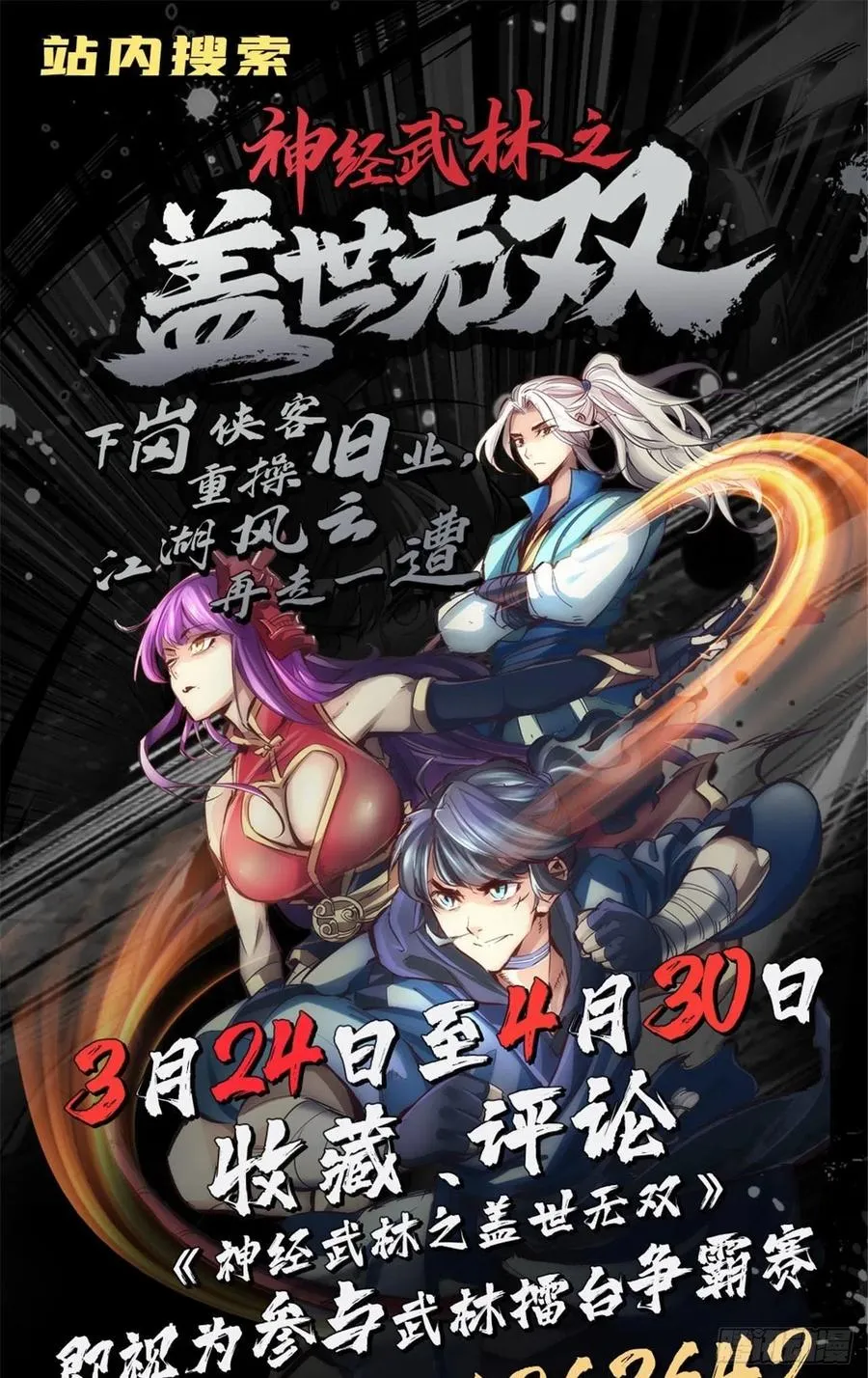 第113话 误会 第50页