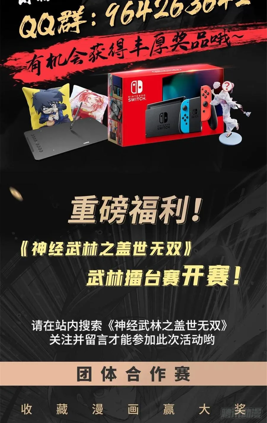 第113话 误会 第51页