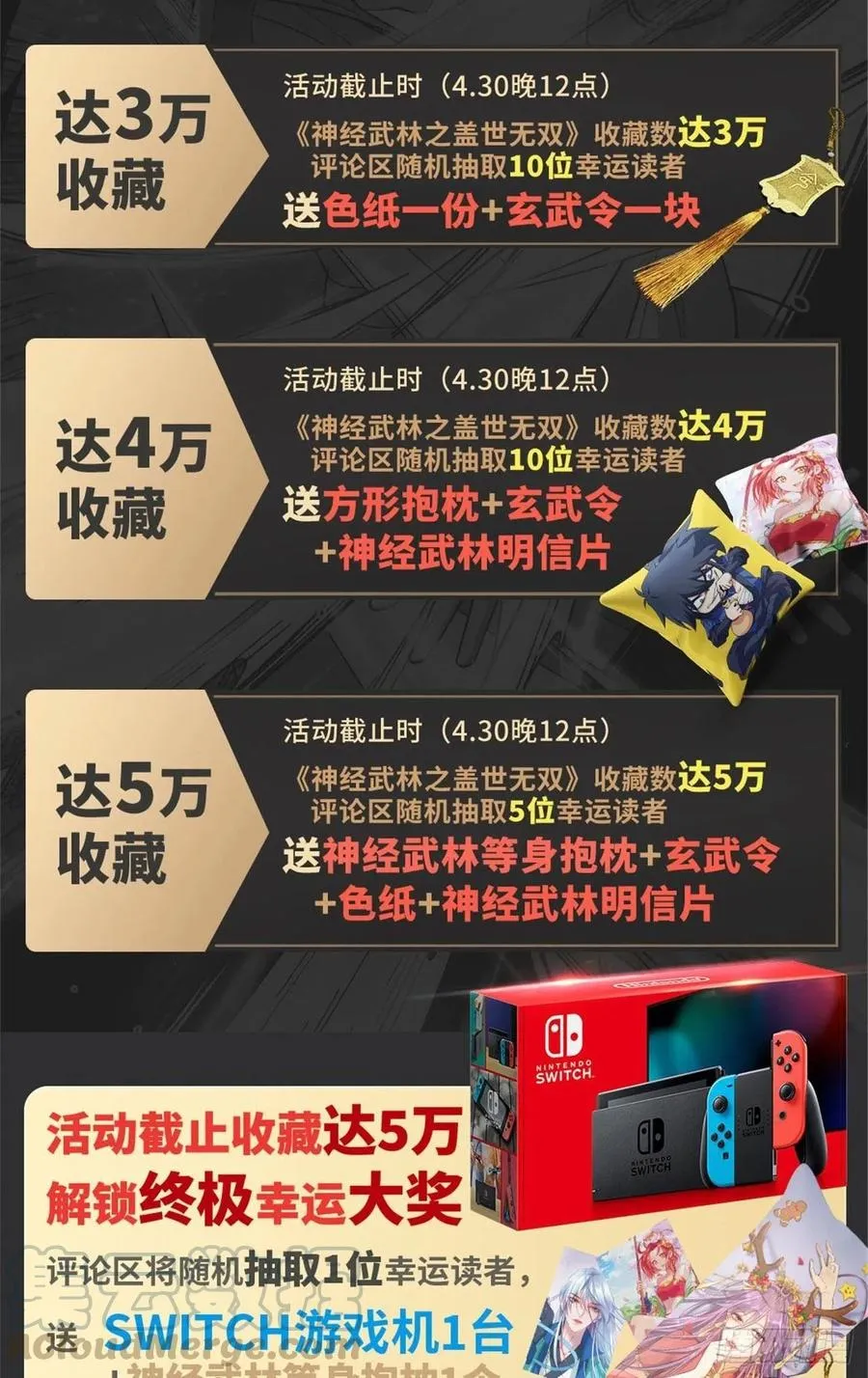 第113话 误会 第52页