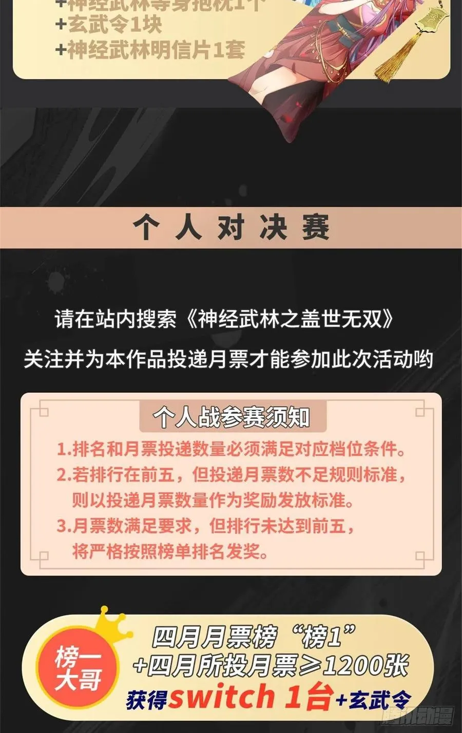 第113话 误会 第53页