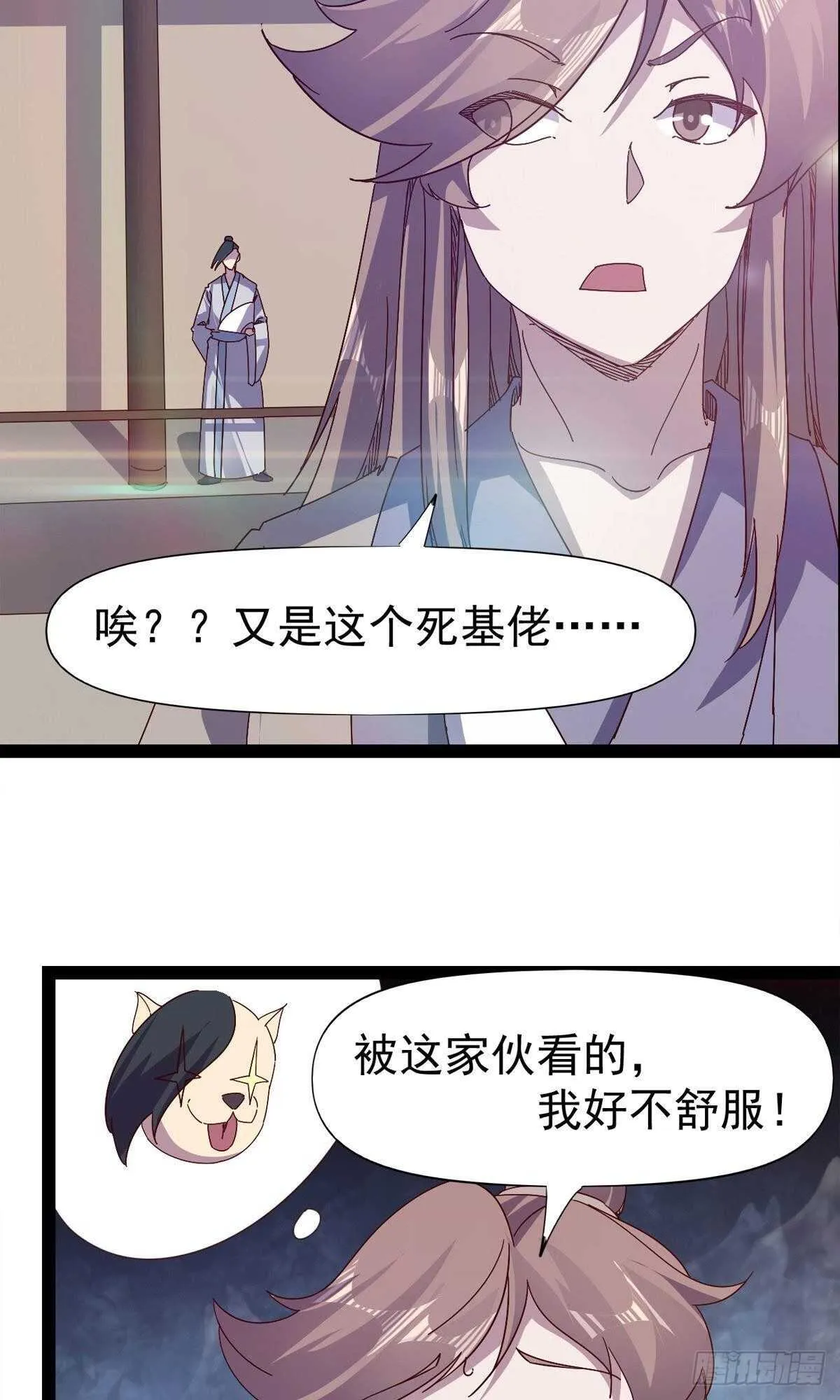 第112话 秉公办理 第17页