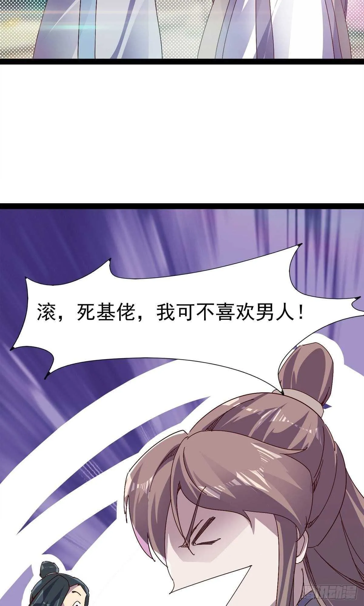 第112话 秉公办理 第19页