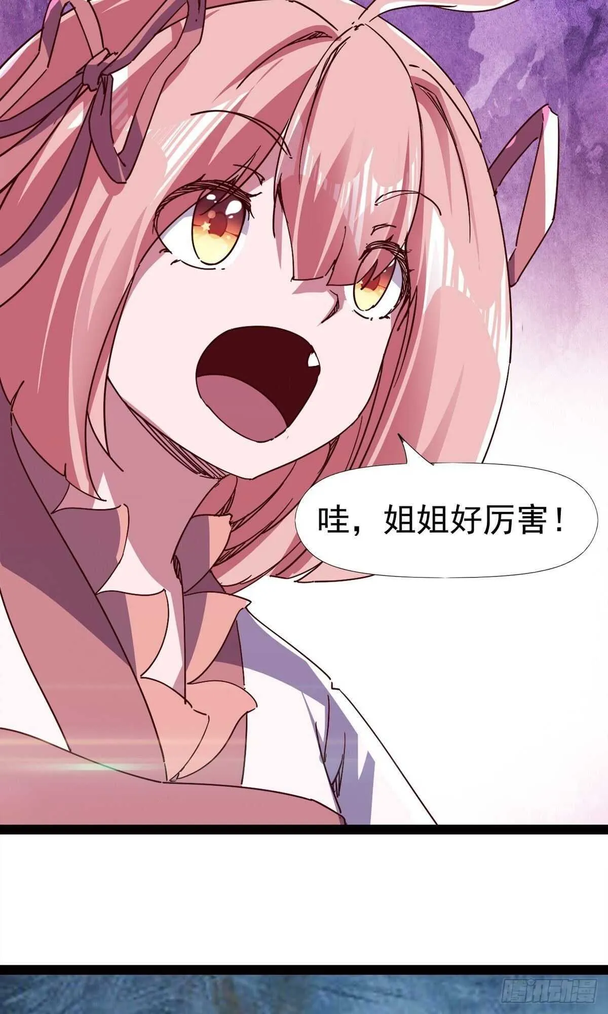 第112话 秉公办理 第36页