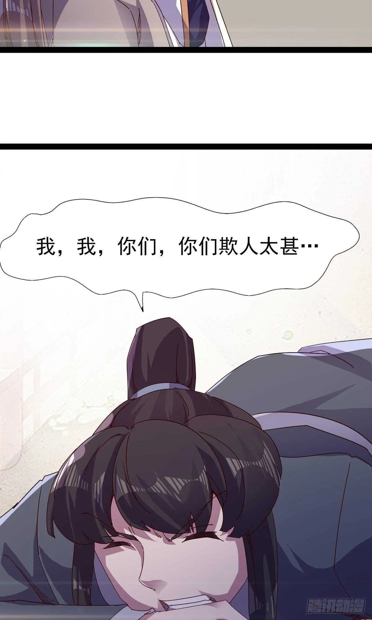第112话 秉公办理 第42页