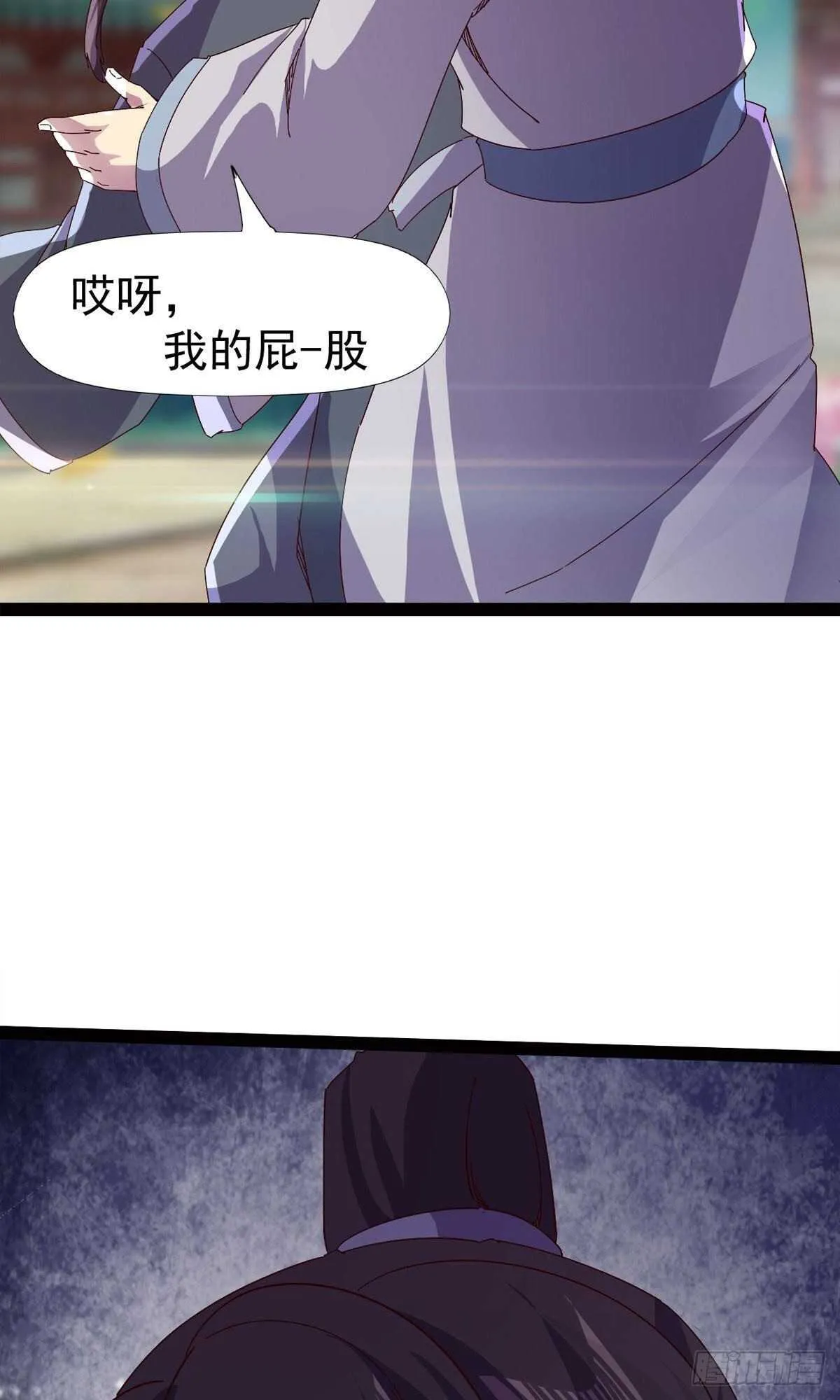 第112话 秉公办理 第44页