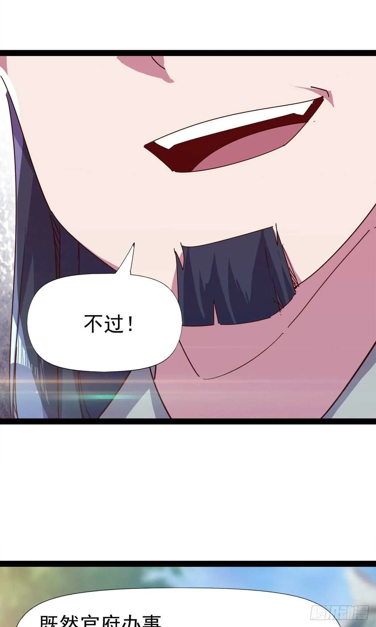第112话 秉公办理 第56页