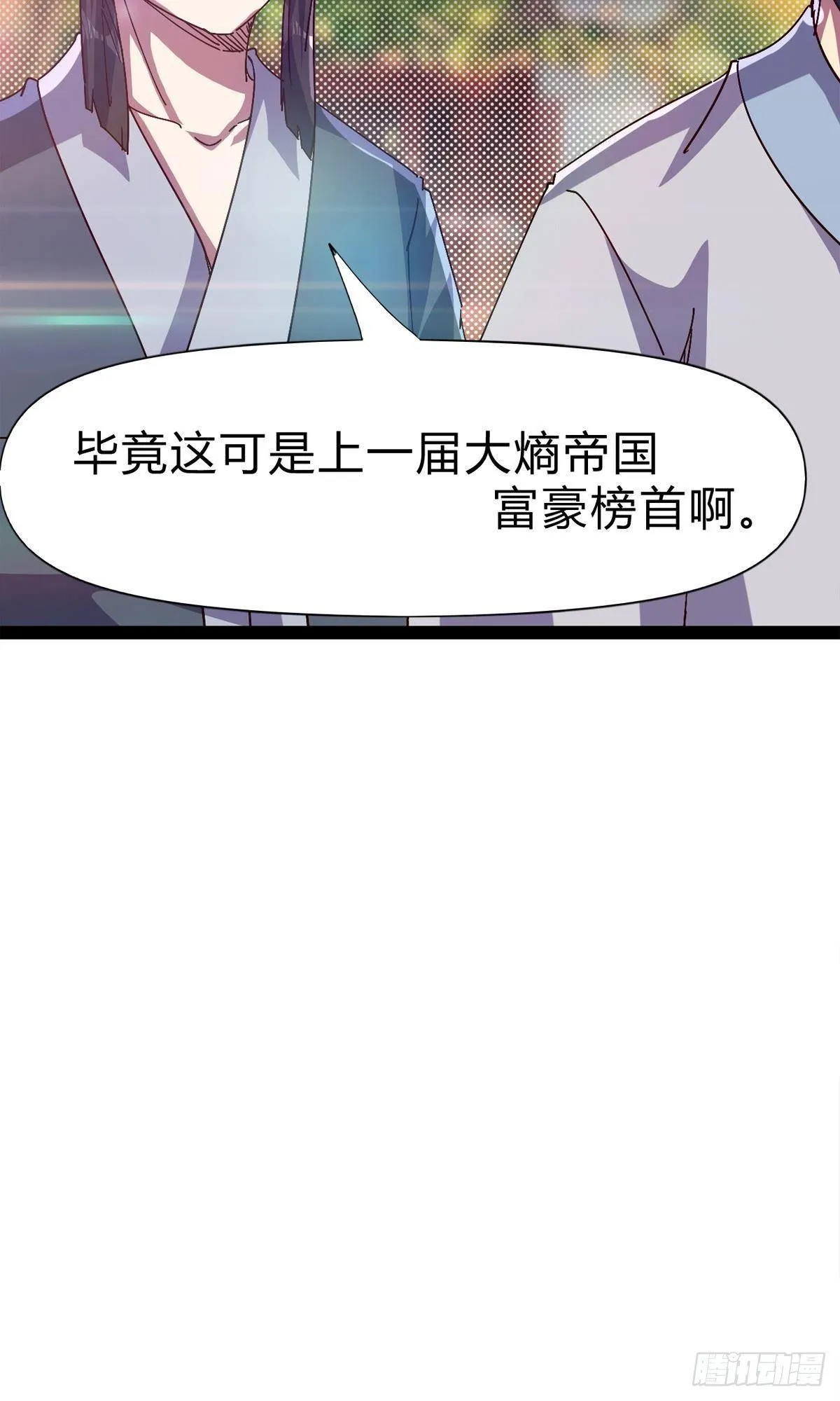第111话 我们不需要请帖 第19页