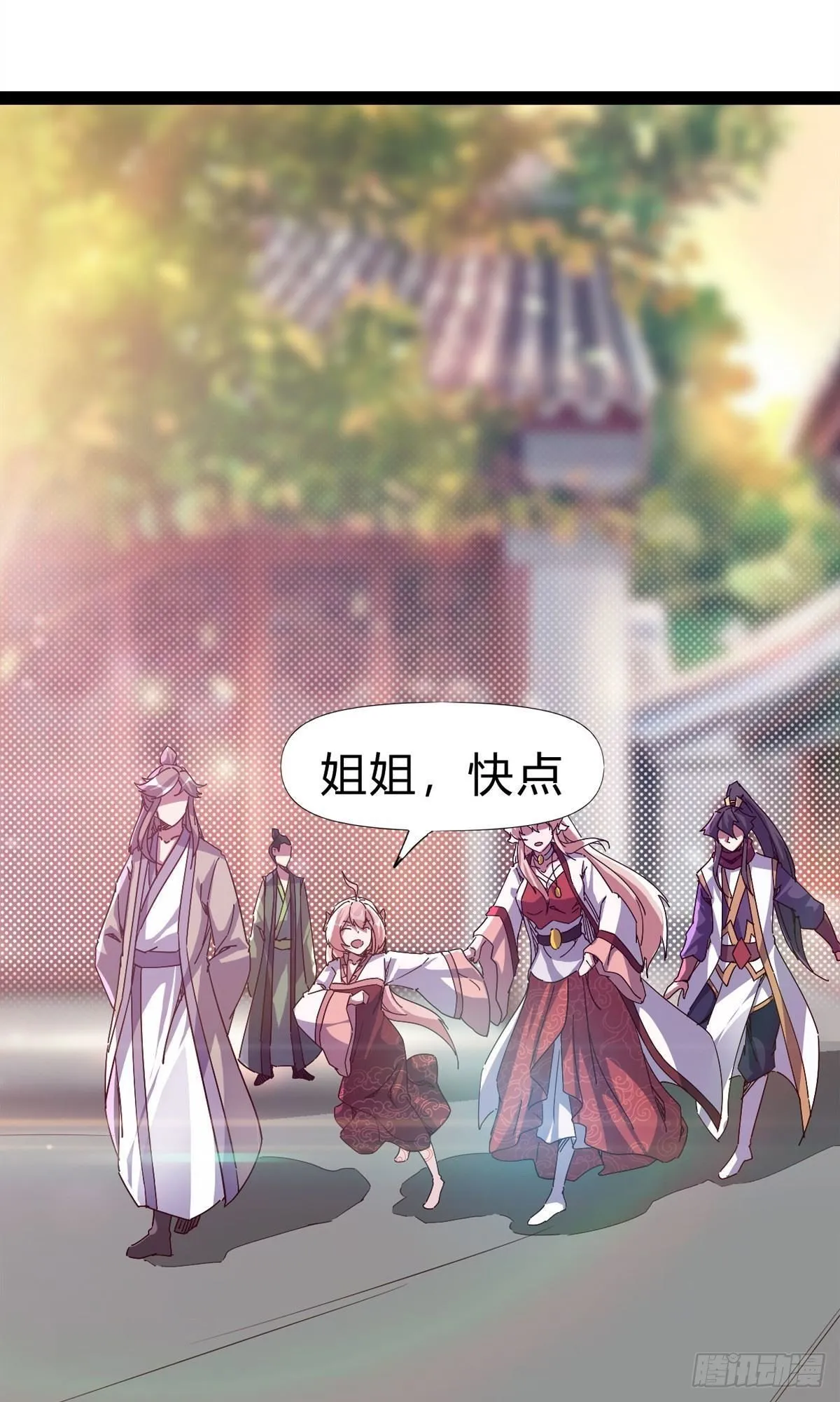 第111话 我们不需要请帖 第20页