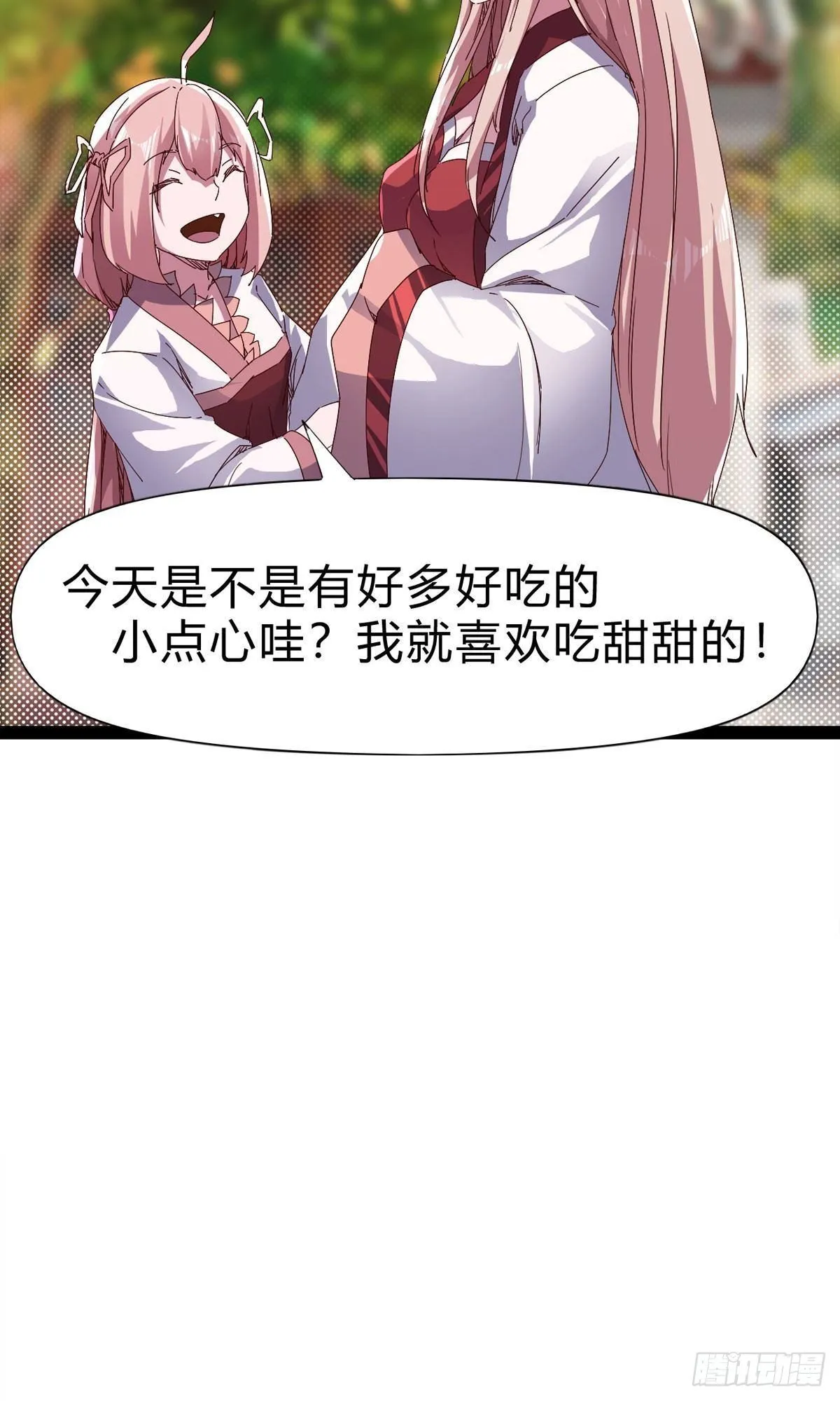 第111话 我们不需要请帖 第22页