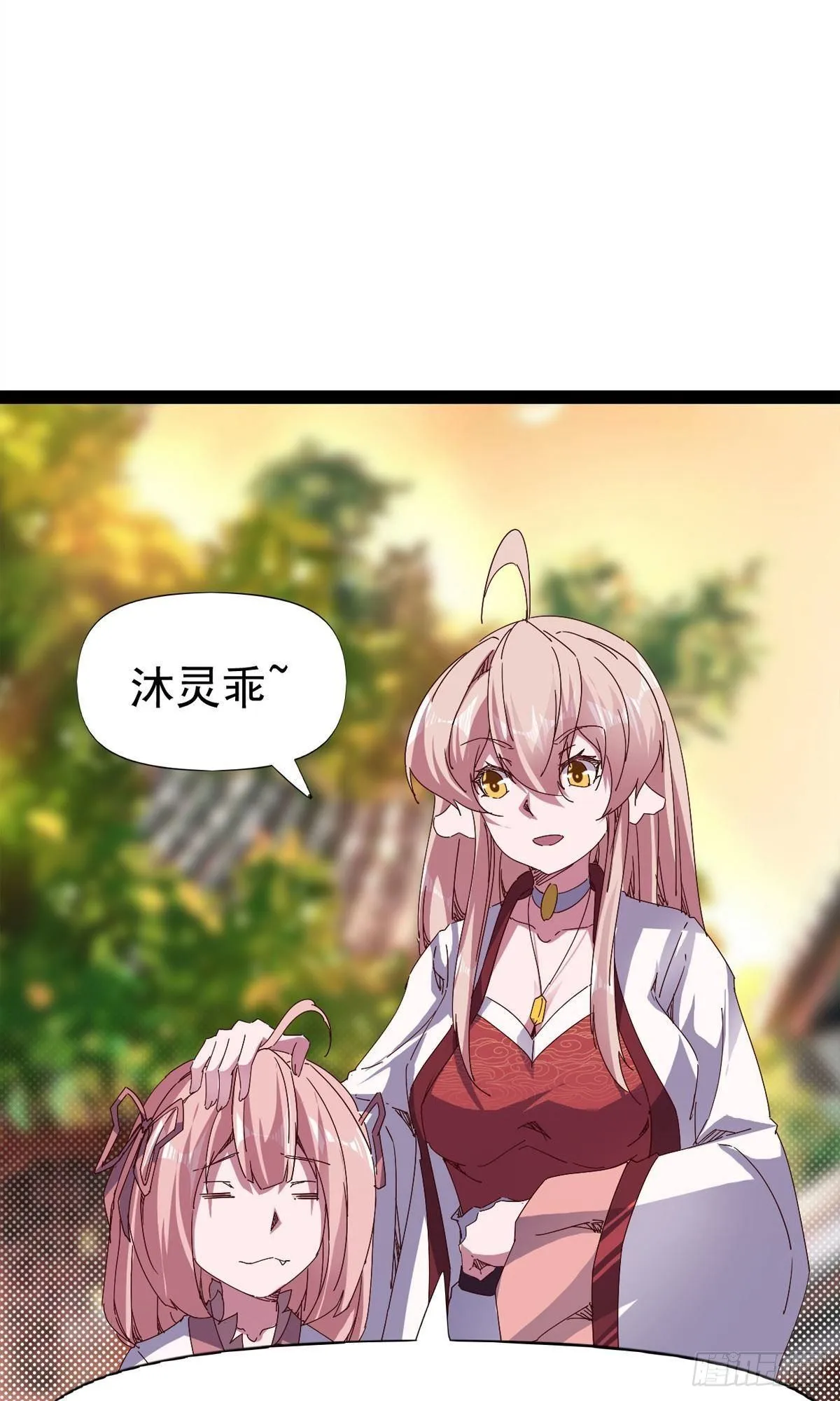 第111话 我们不需要请帖 第23页