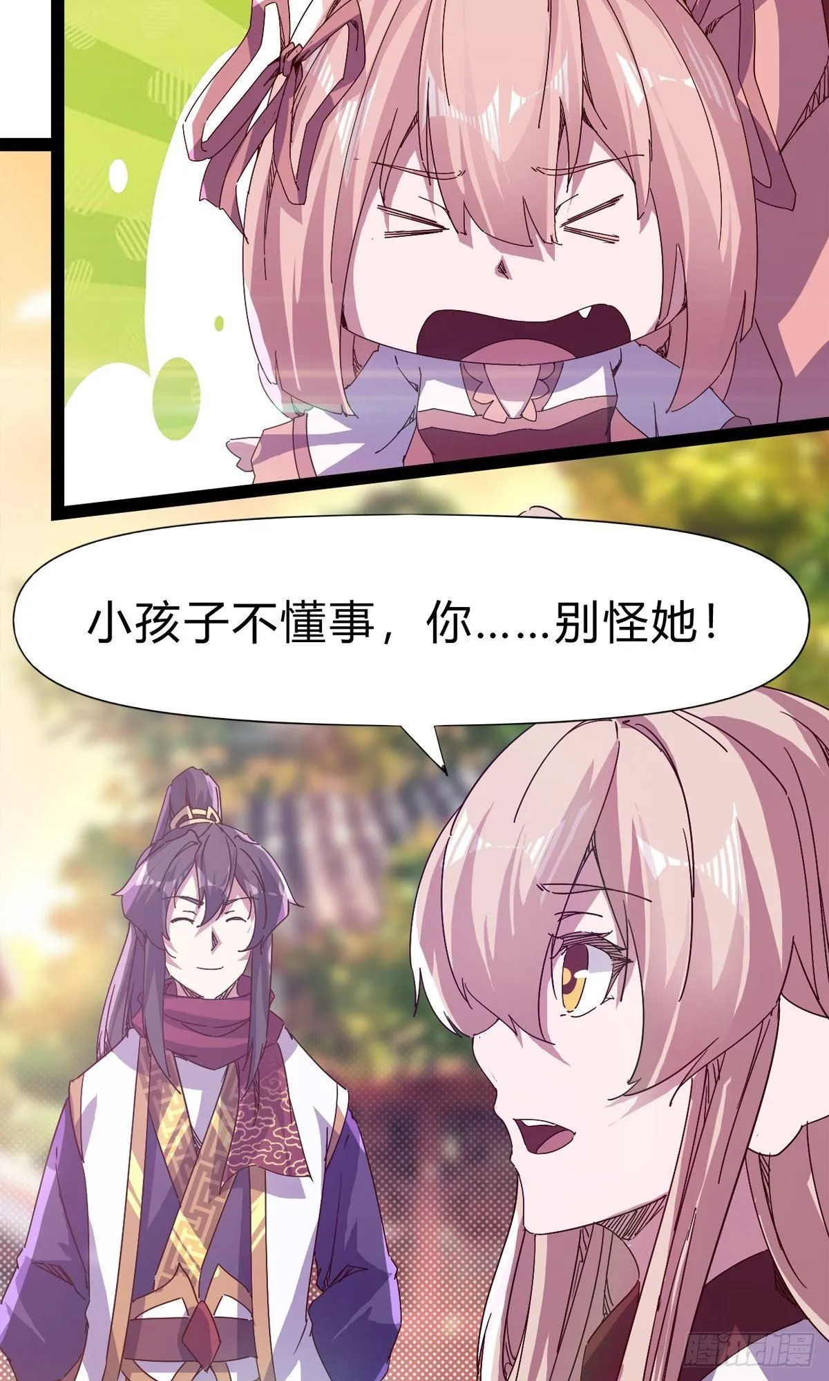 第111话 我们不需要请帖 第26页