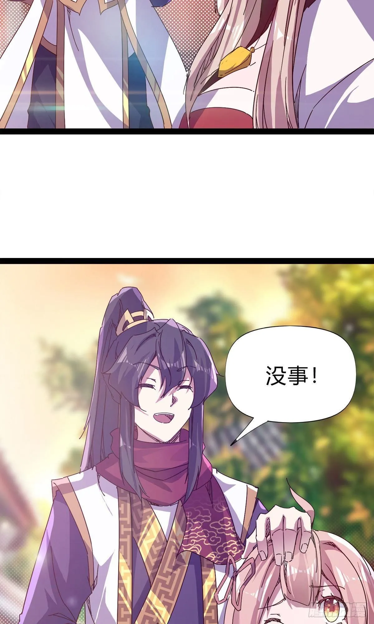 第111话 我们不需要请帖 第27页