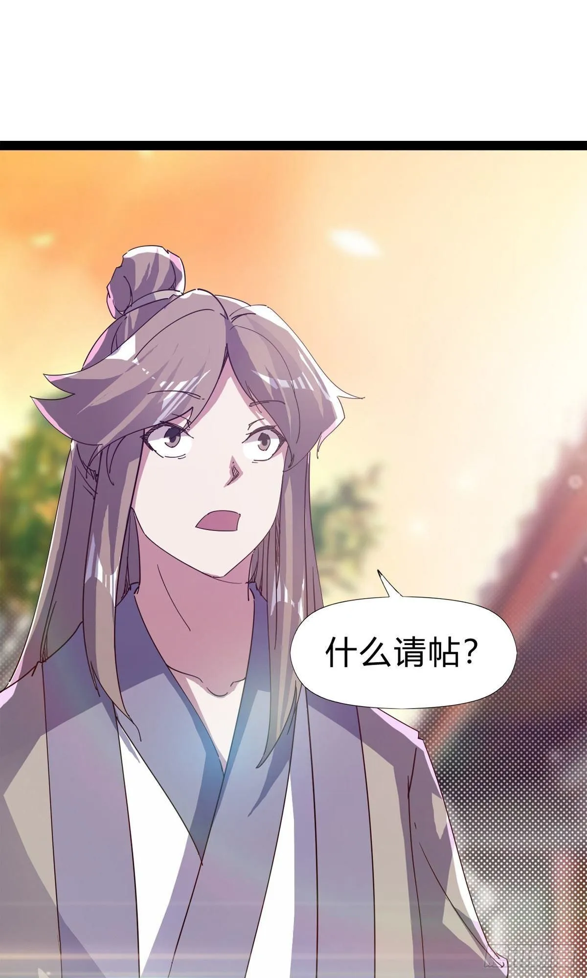 第111话 我们不需要请帖 第31页
