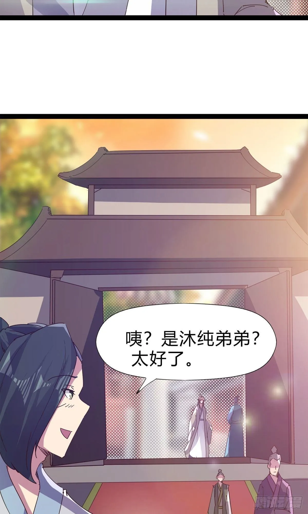 第111话 我们不需要请帖 第32页