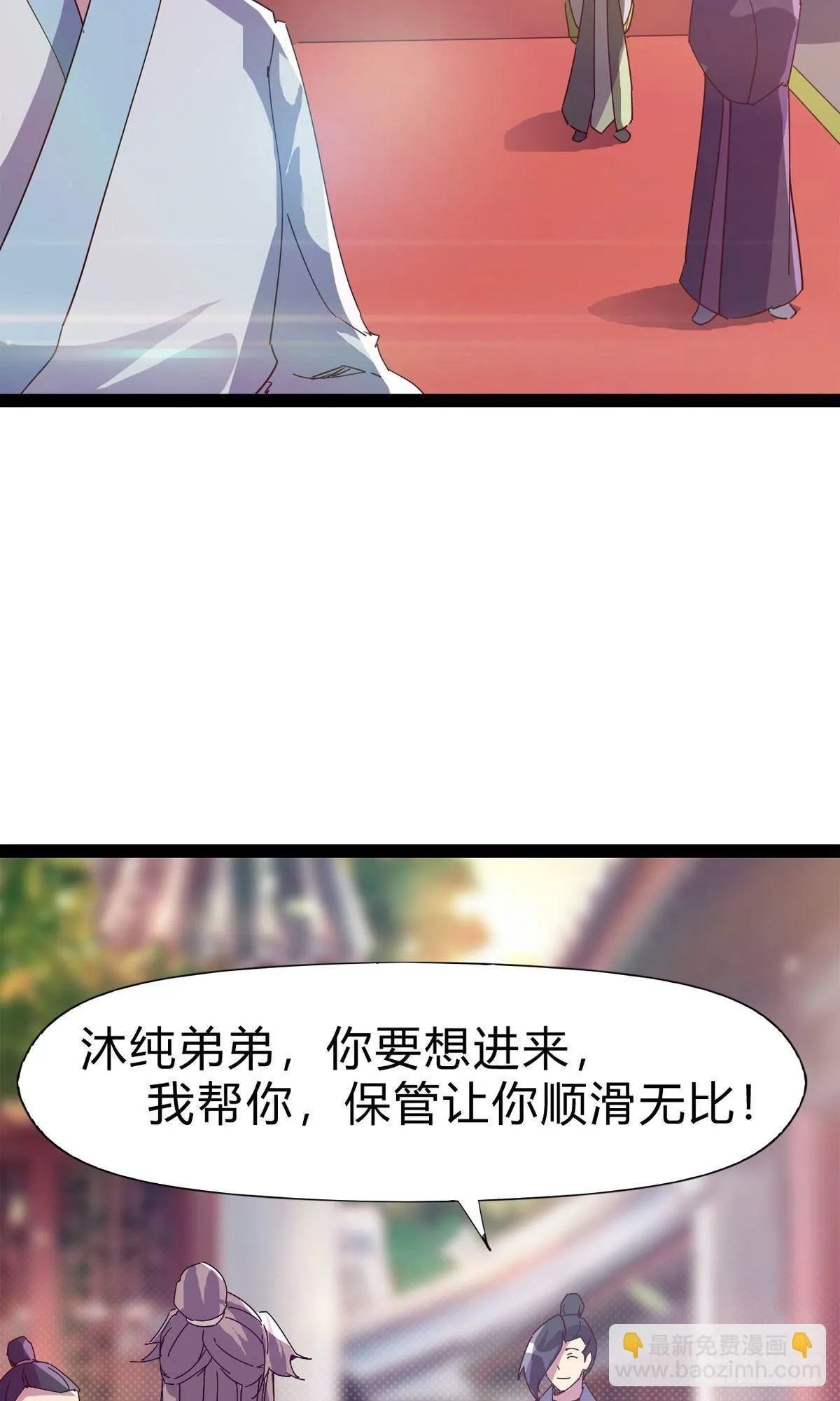 第111话 我们不需要请帖 第33页