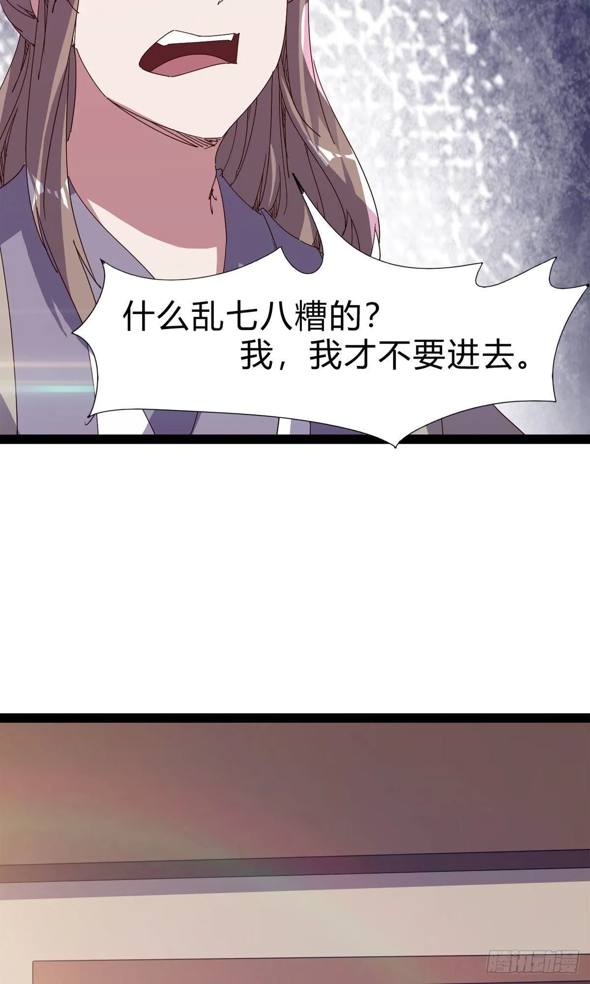 第111话 我们不需要请帖 第35页
