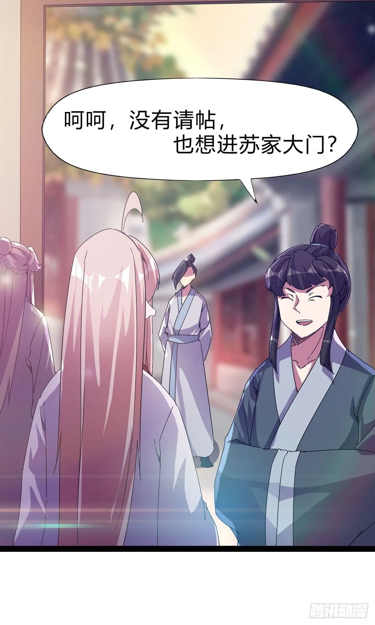 第111话 我们不需要请帖 第36页